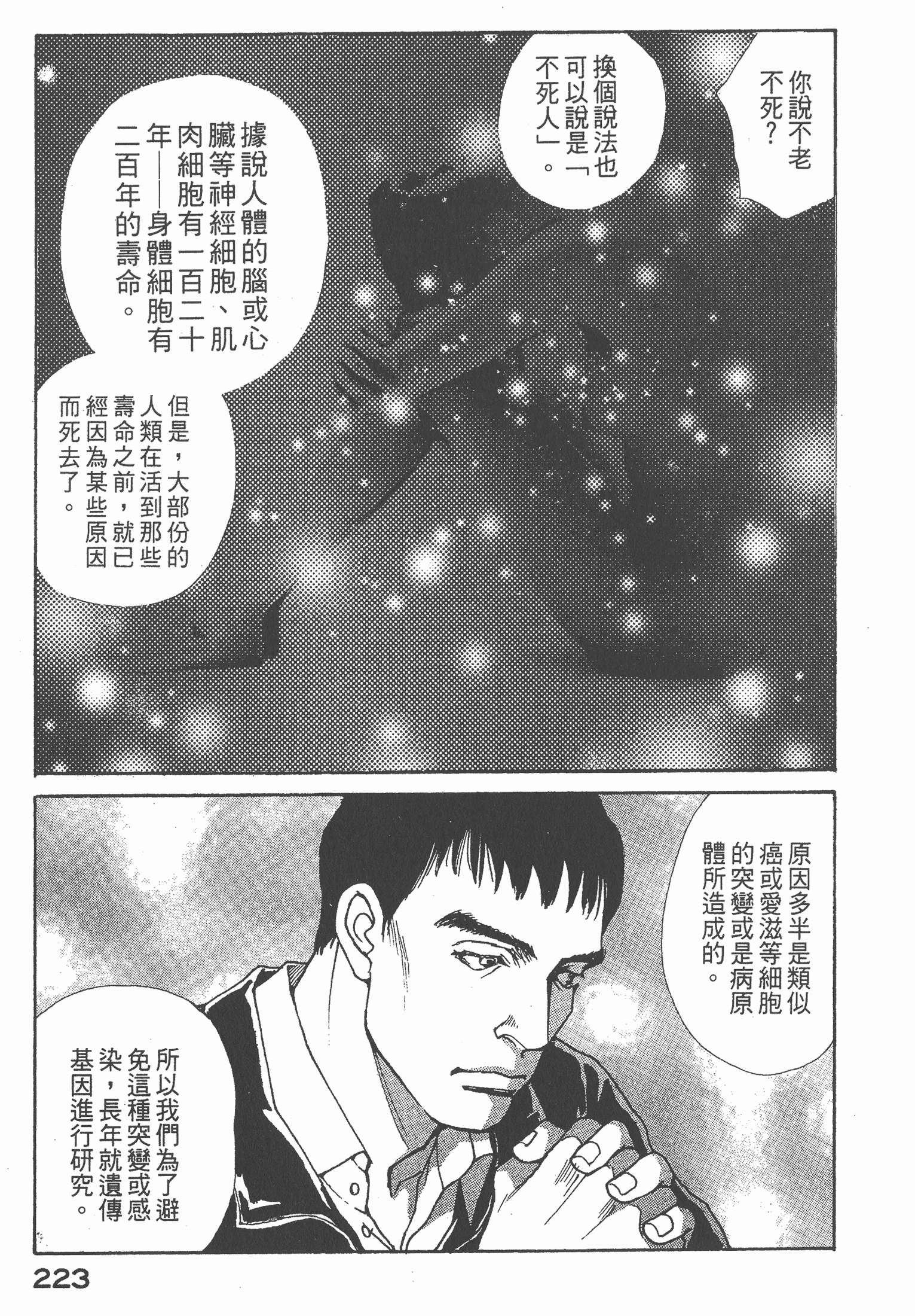 Page 224