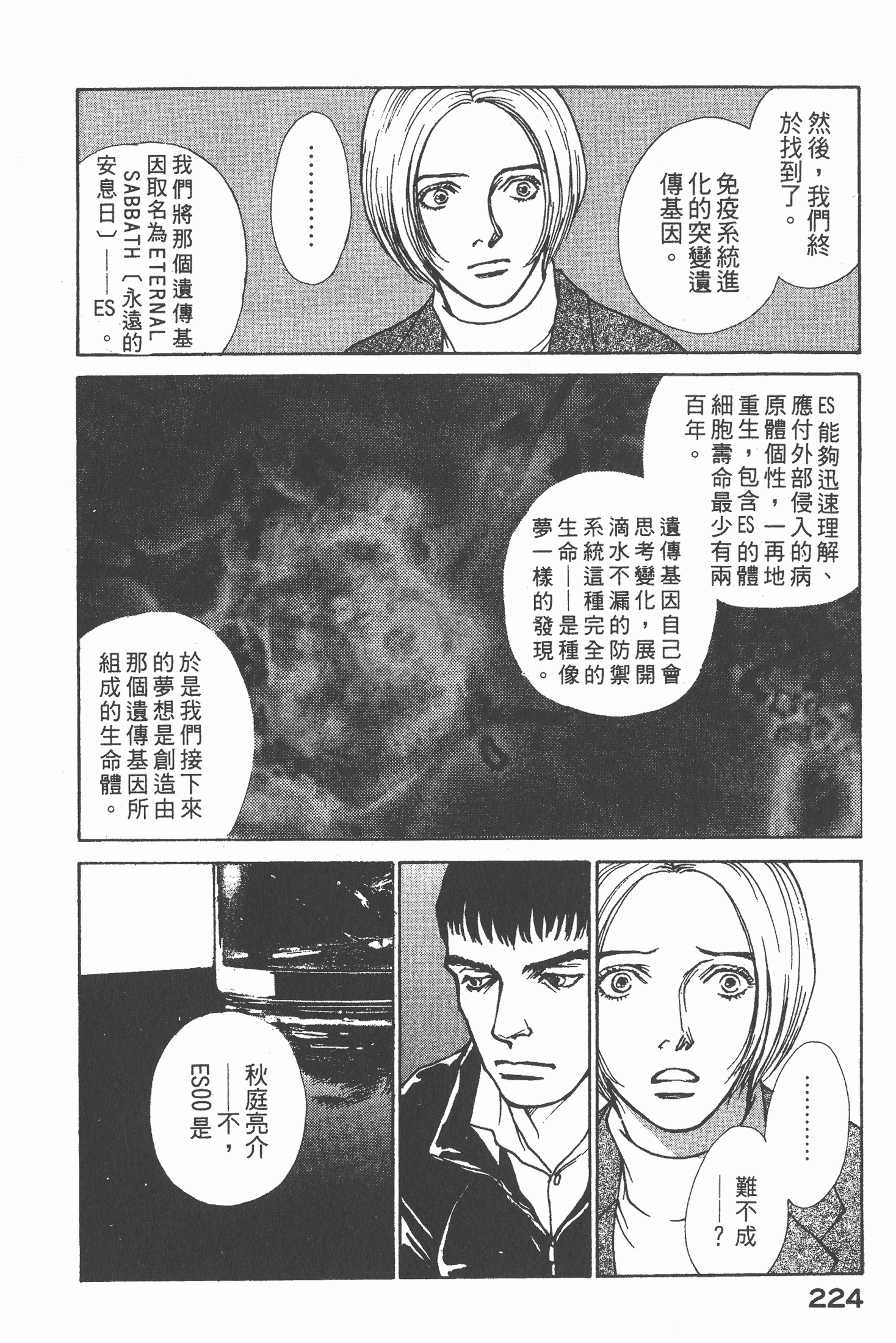 Page 225