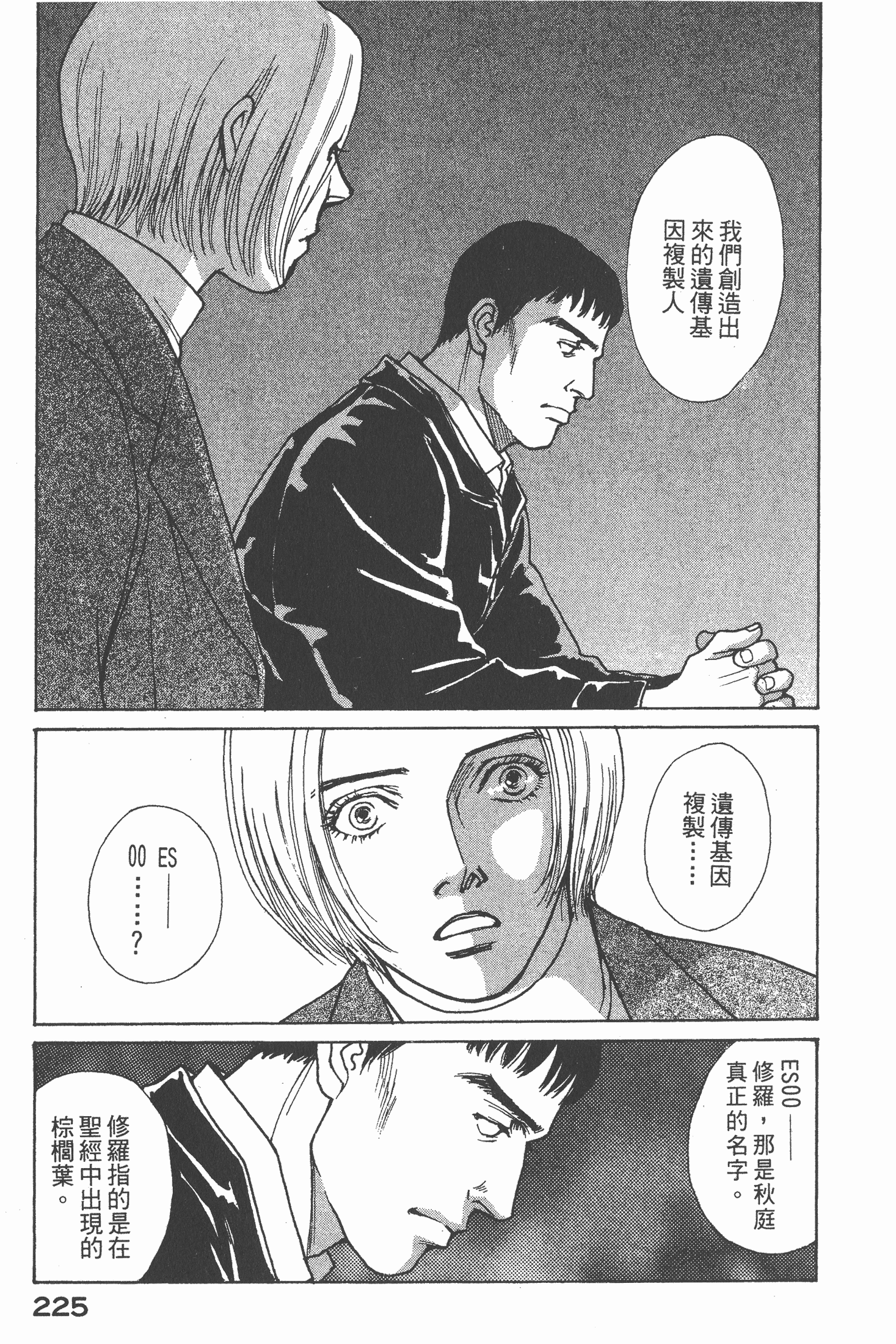 Page 226