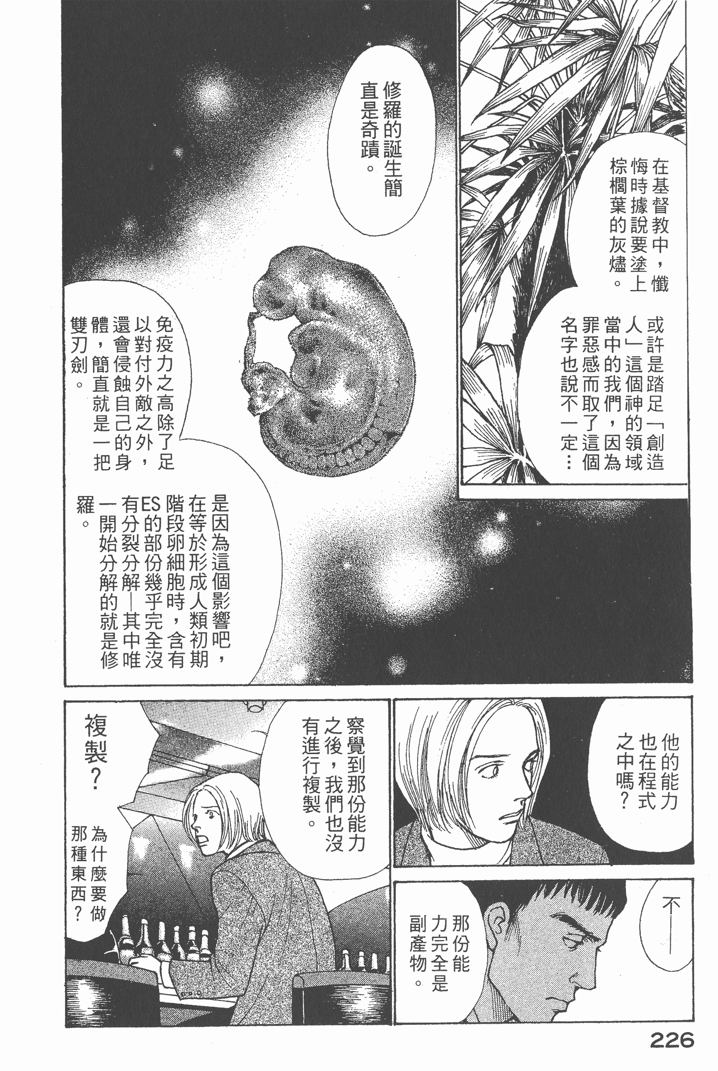 Page 227