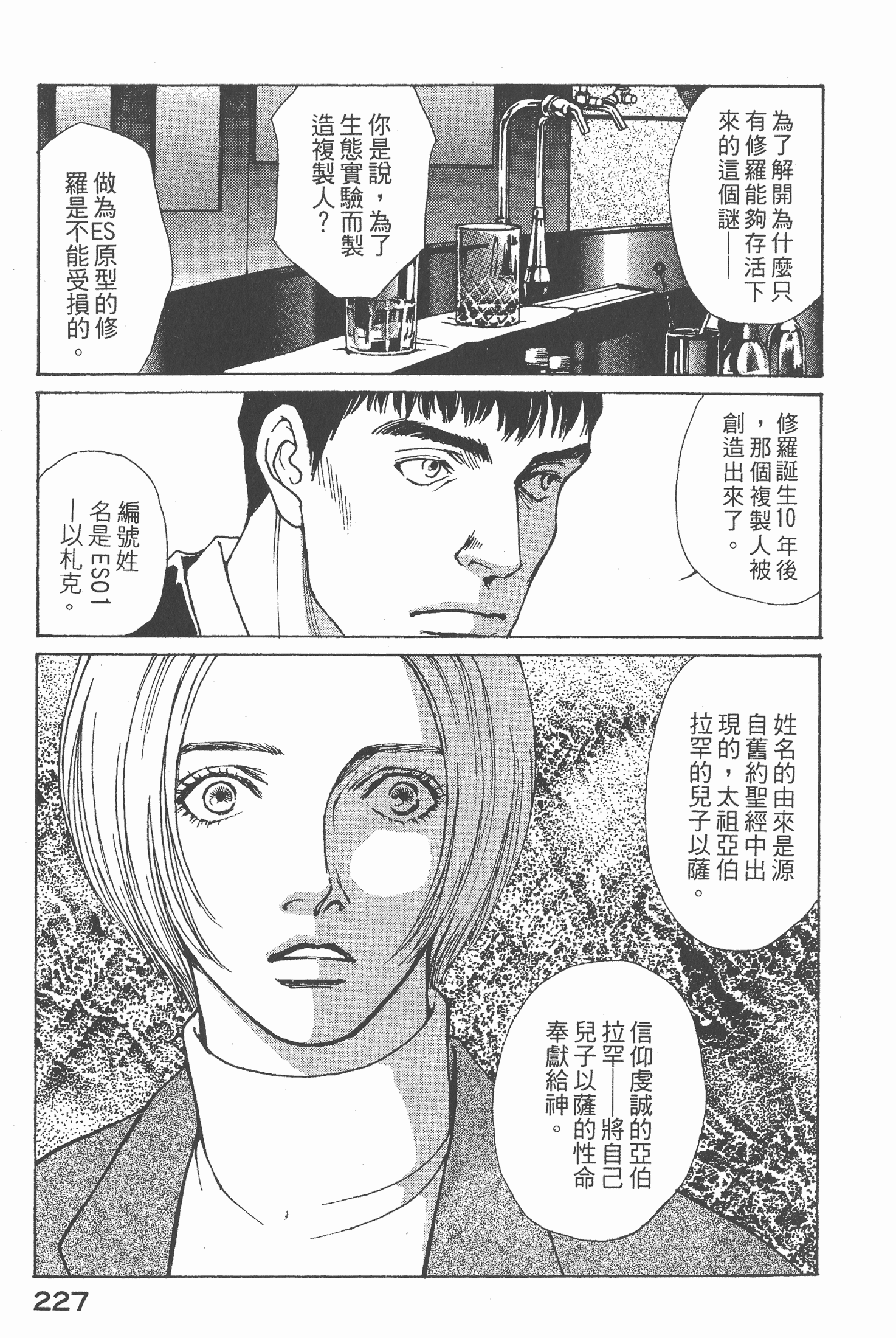 Page 228