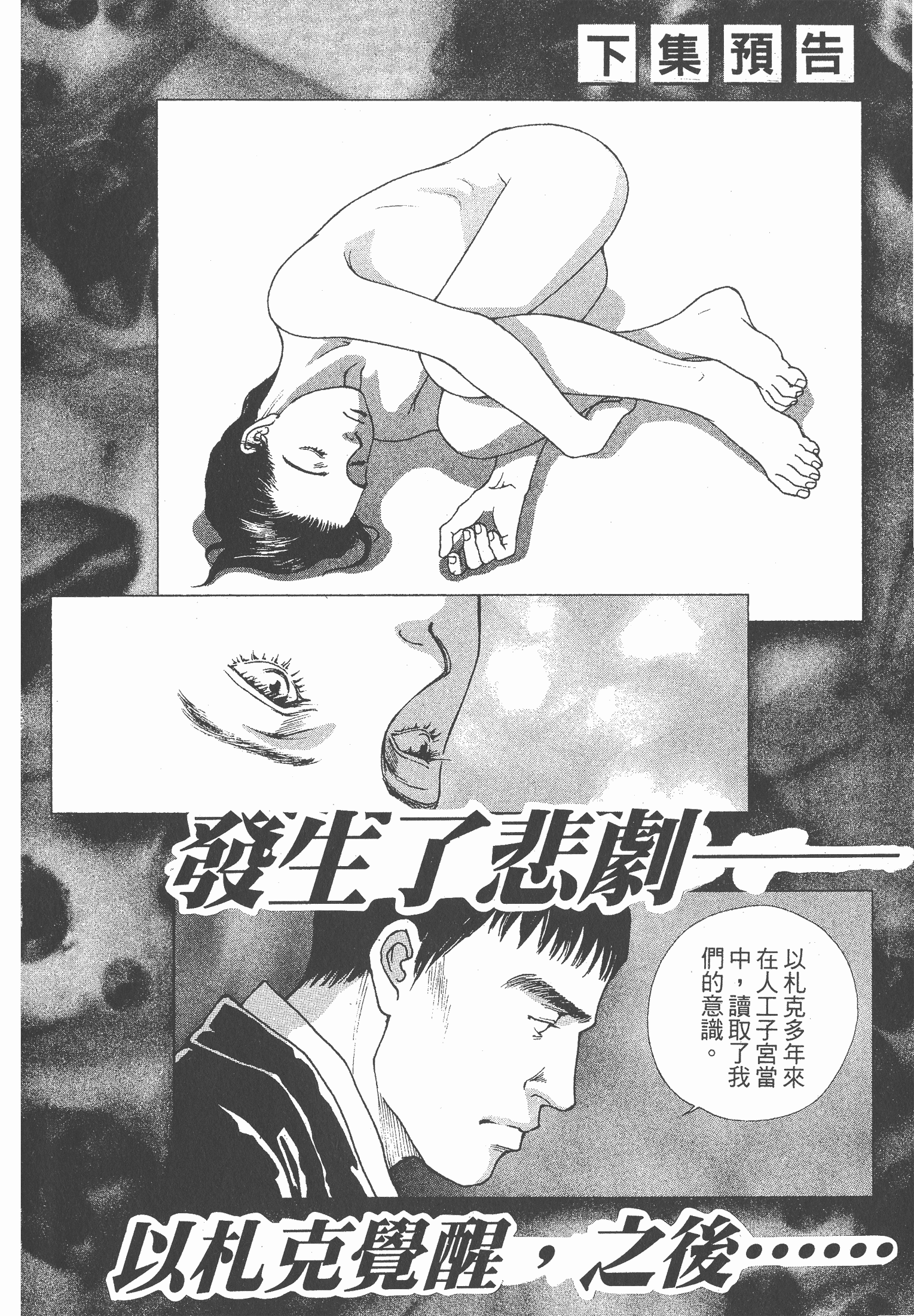 Page 231