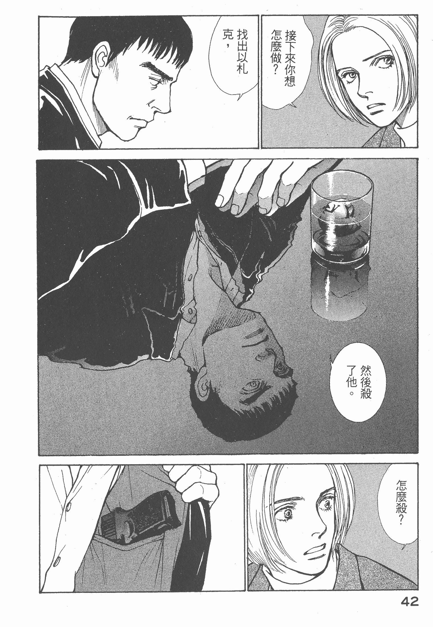 Page 44