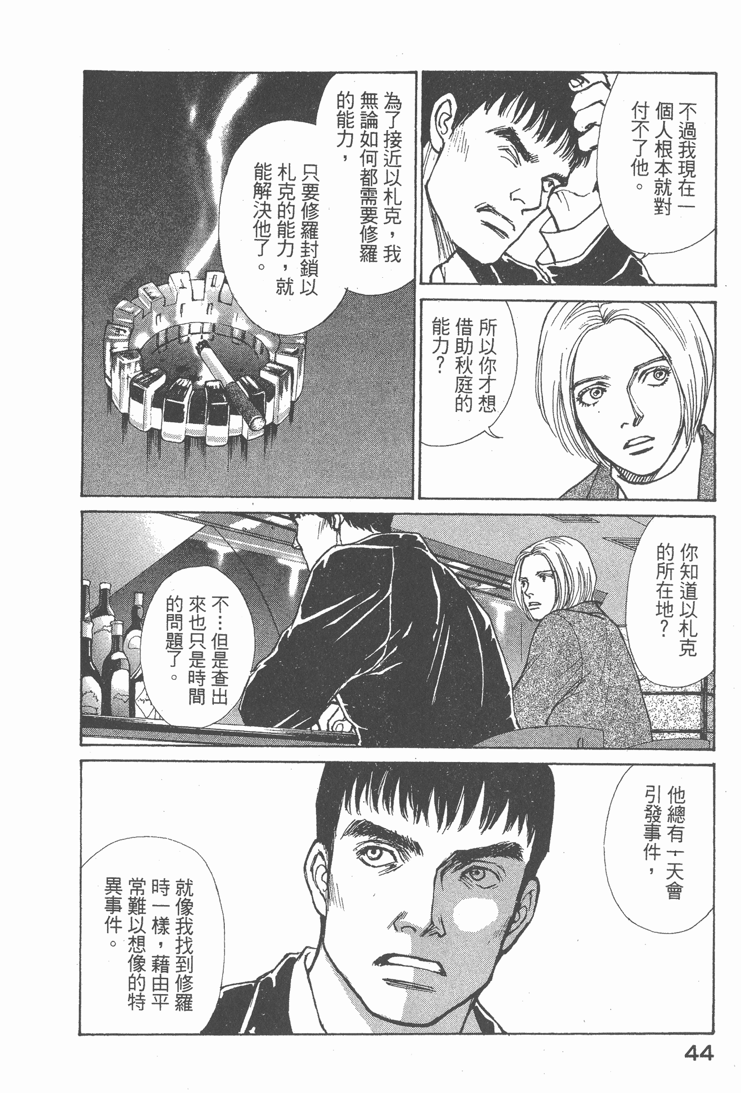 Page 46