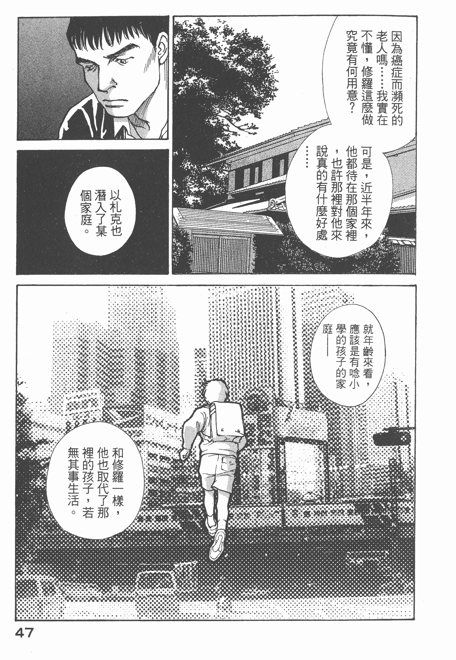Page 49