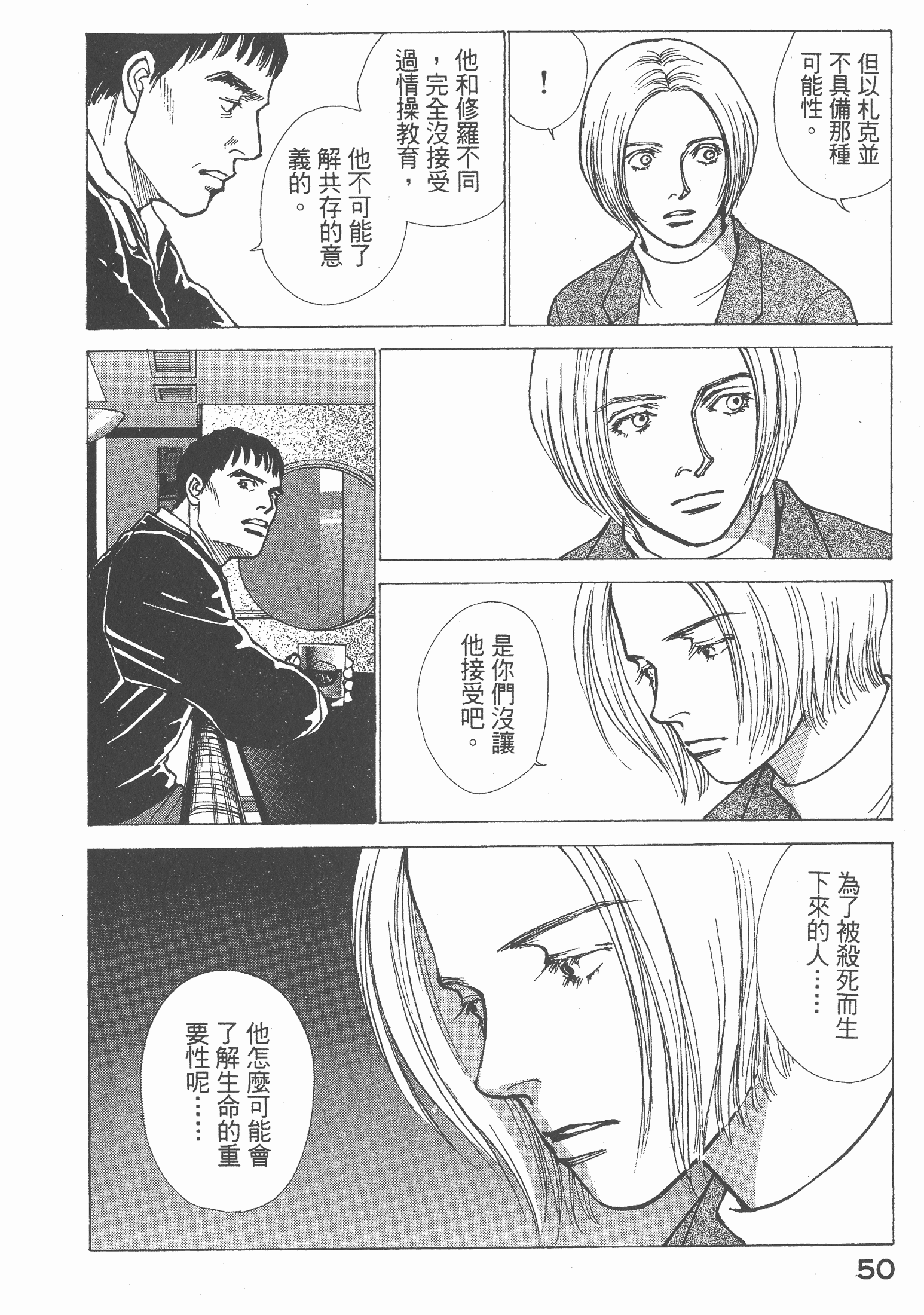 Page 52