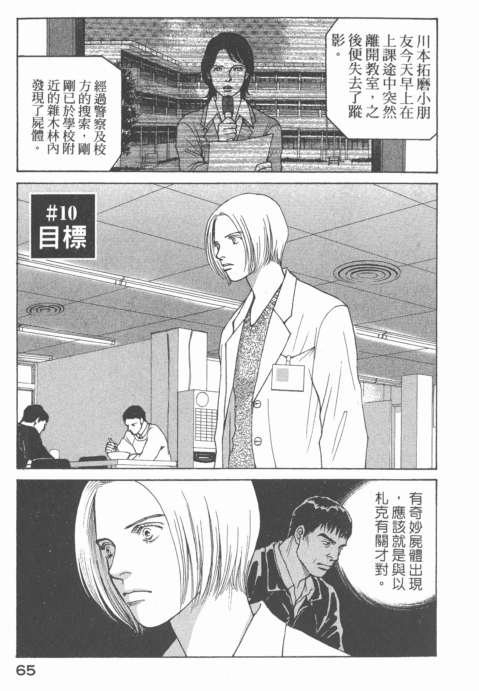 Page 67