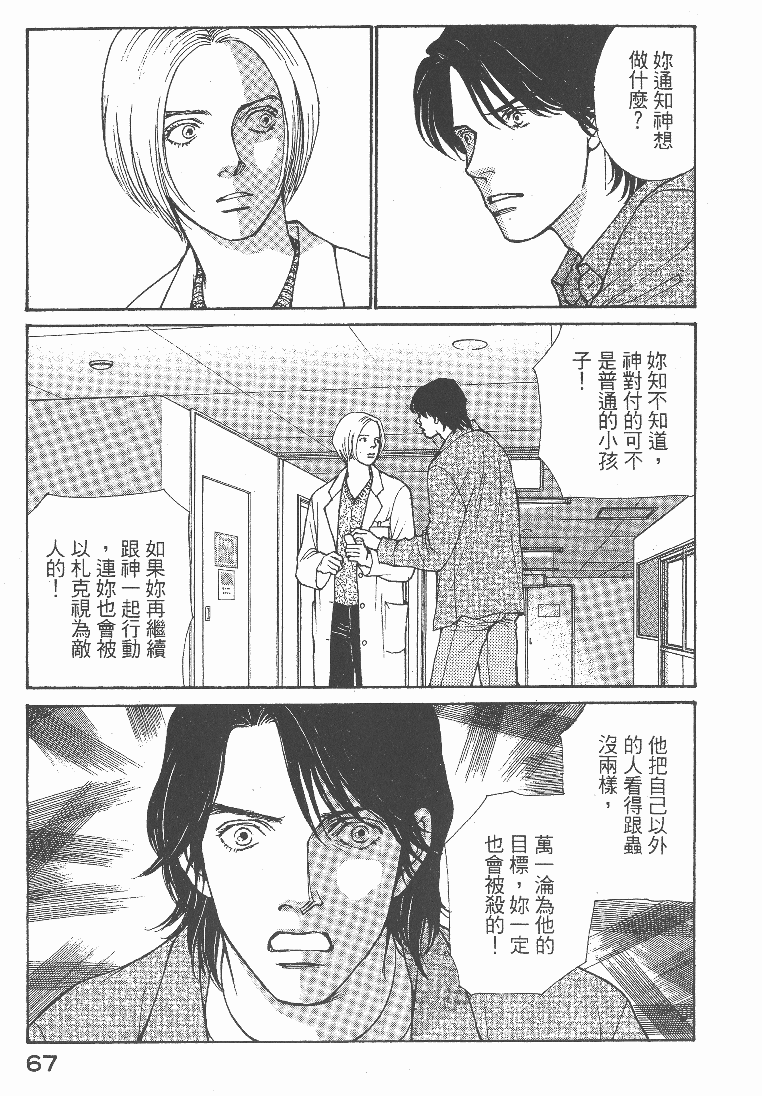 Page 69