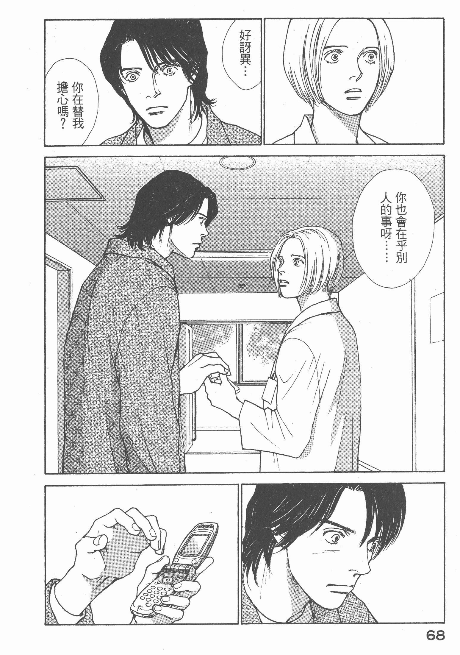 Page 70