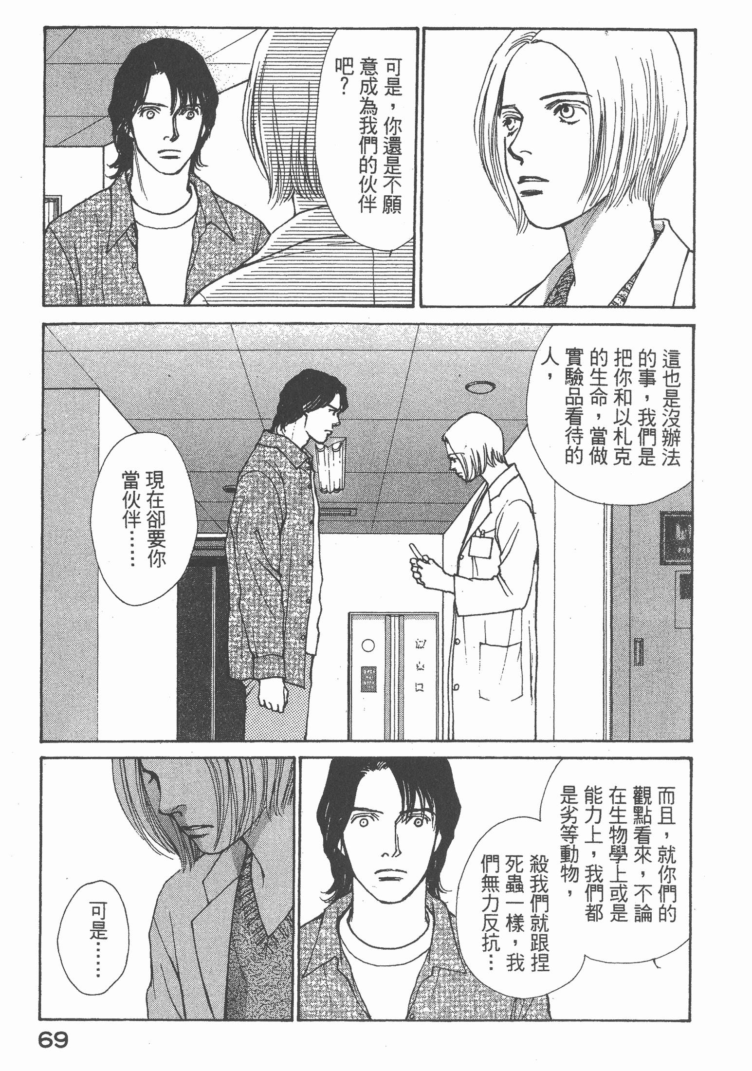 Page 71