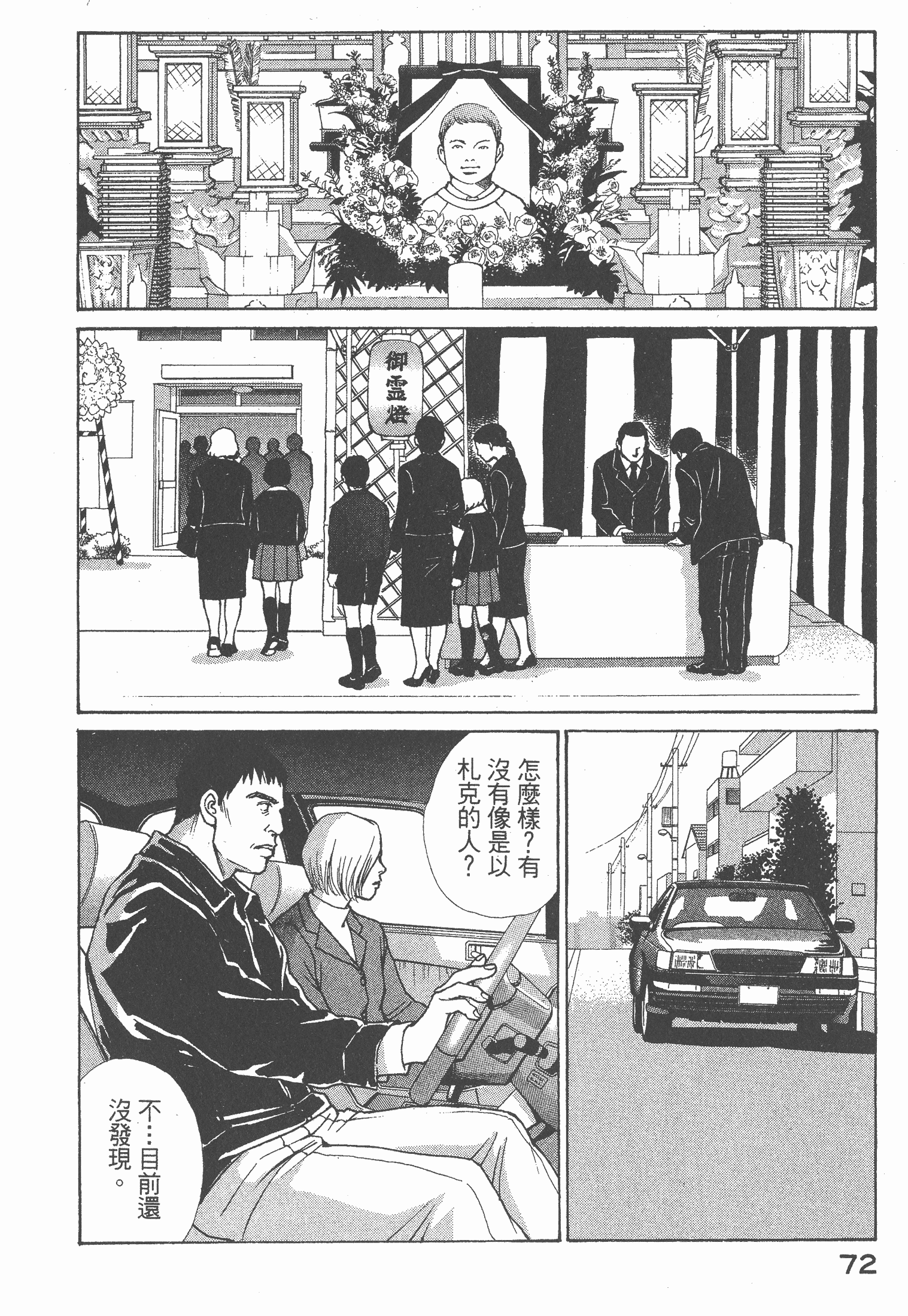 Page 74