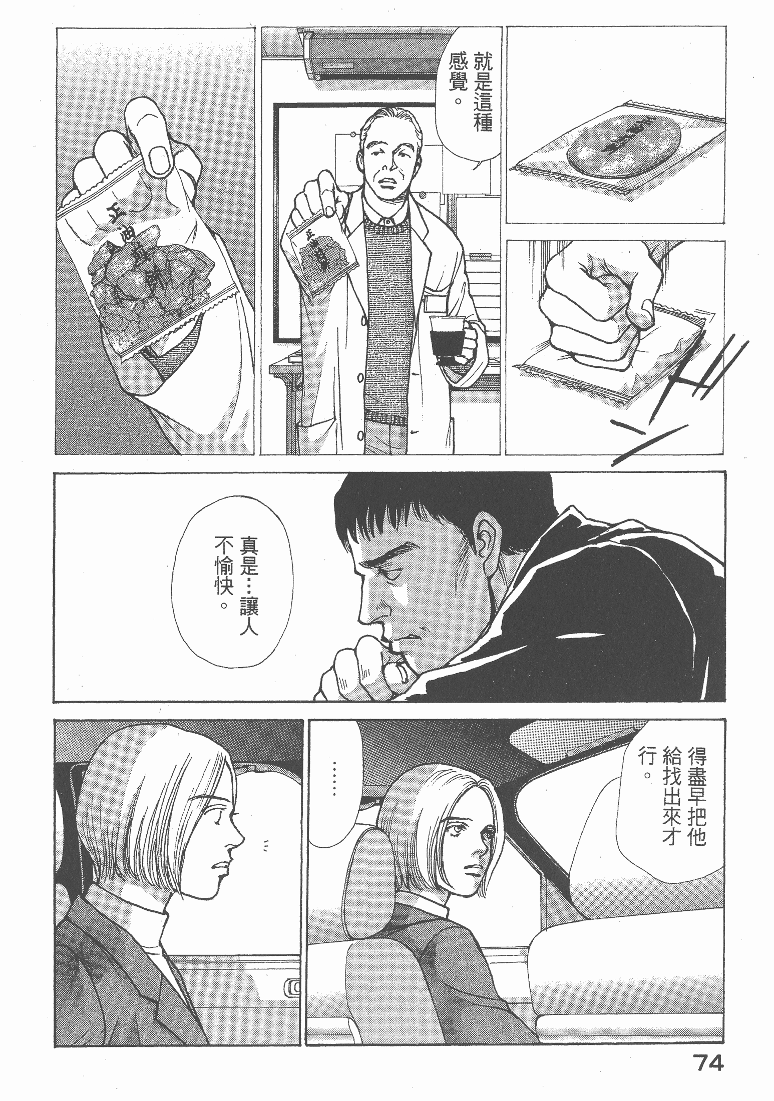 Page 76