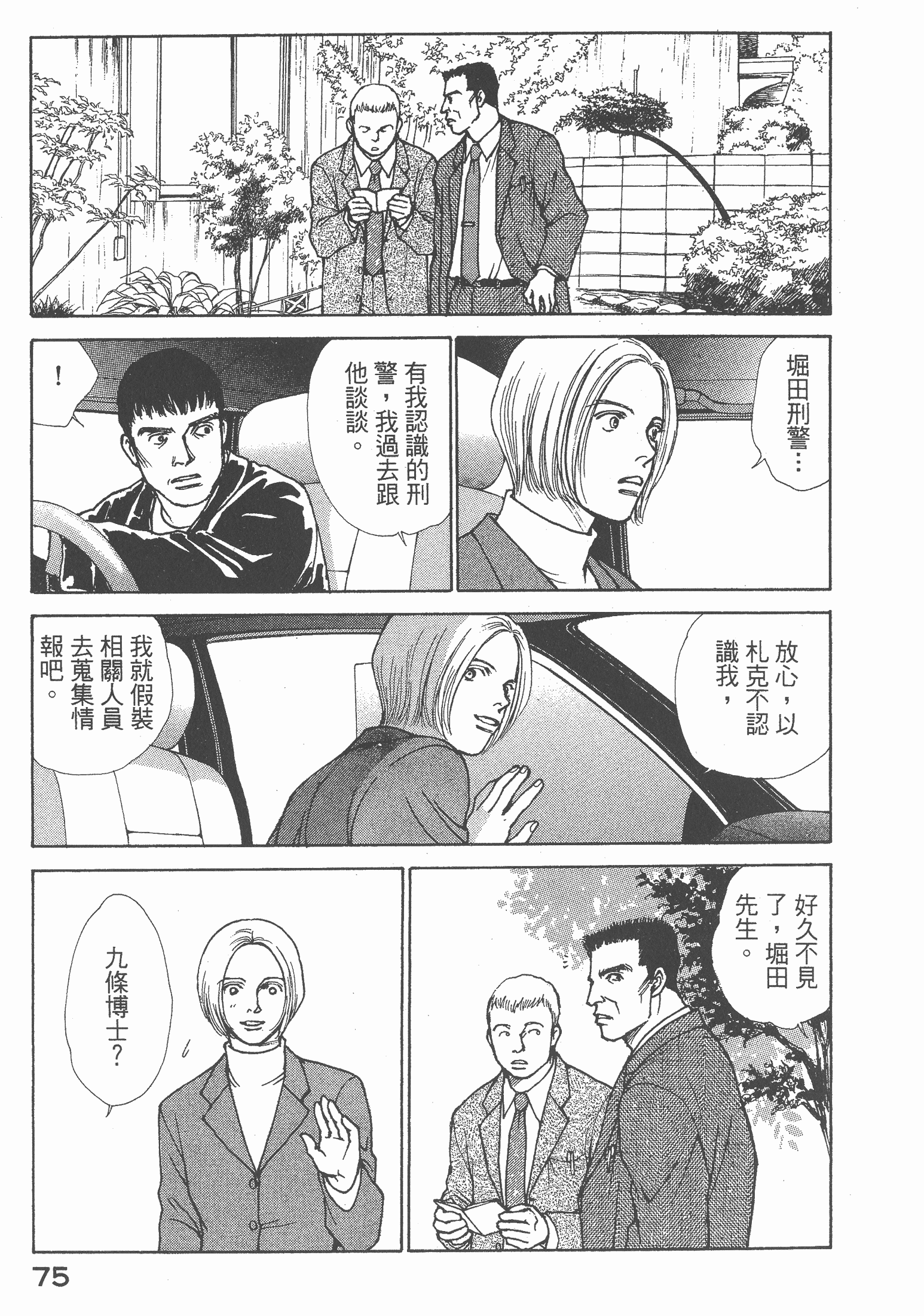 Page 77