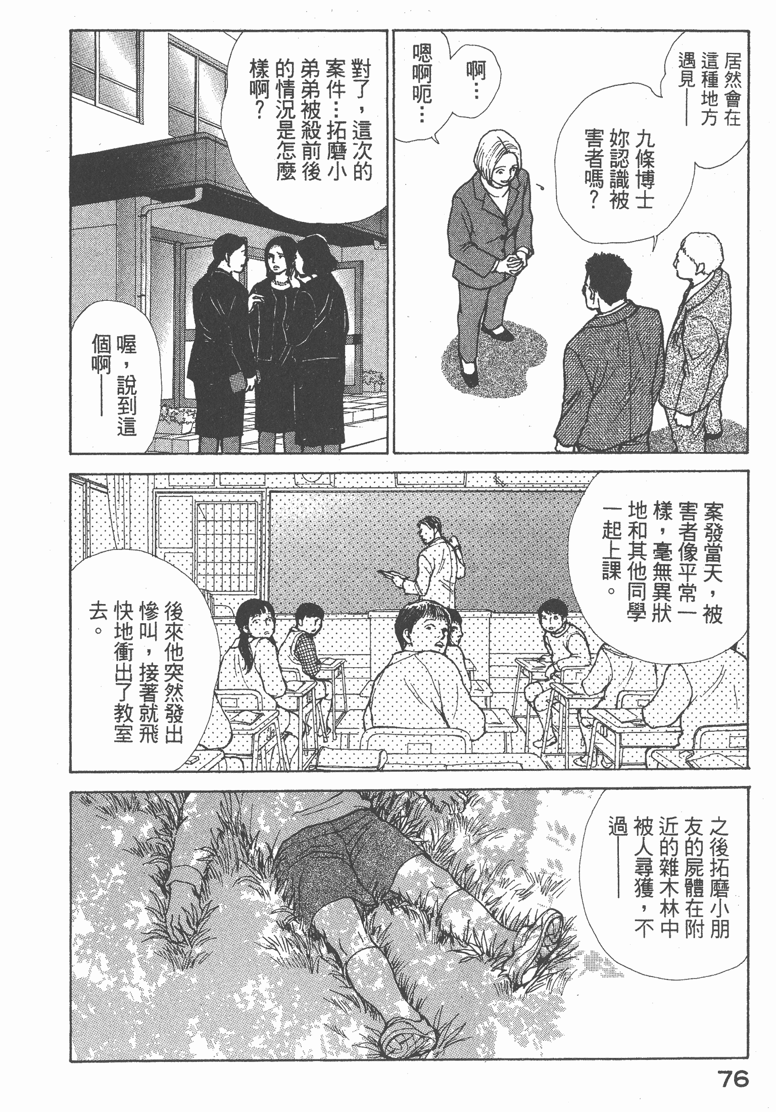 Page 78