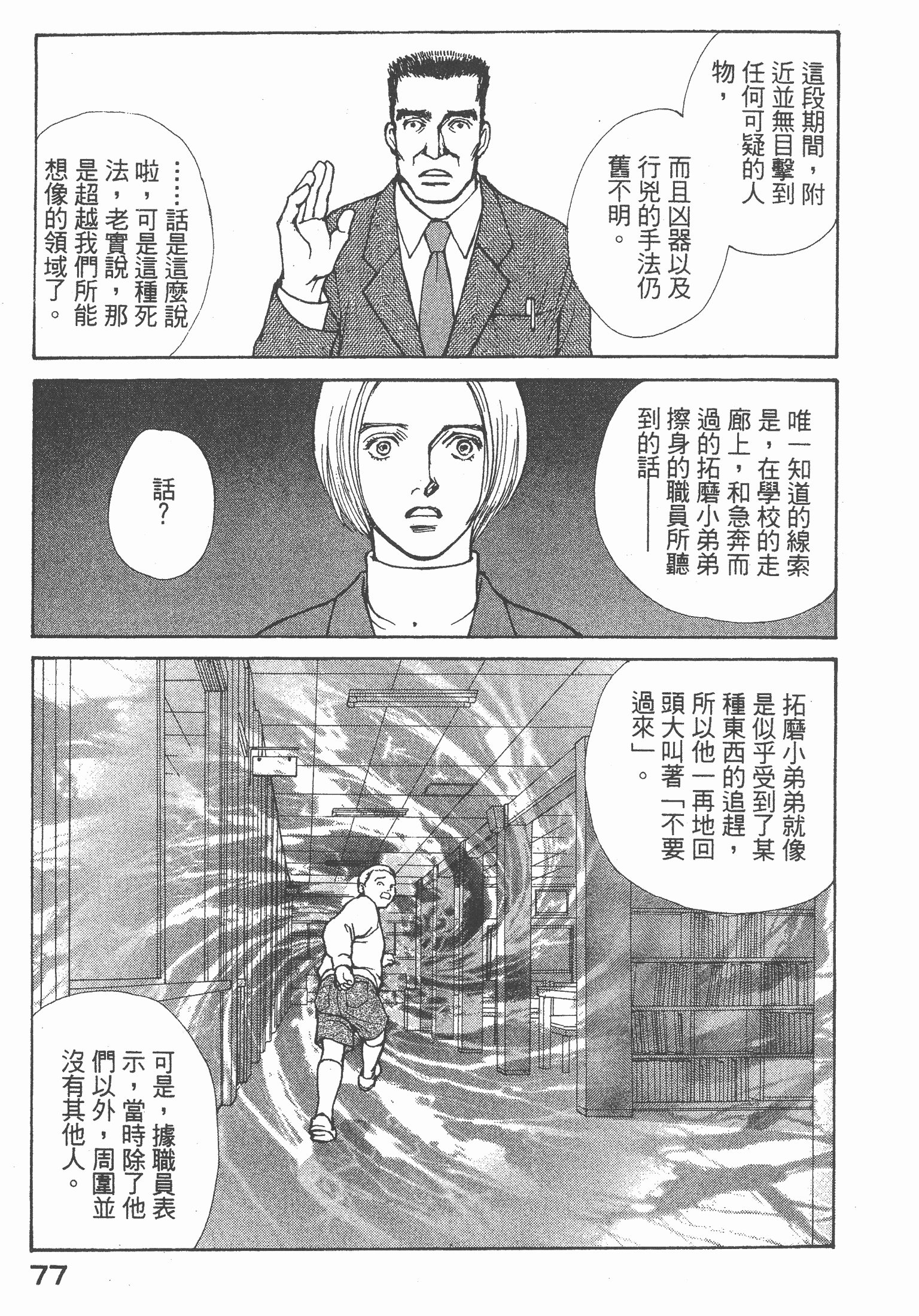 Page 79