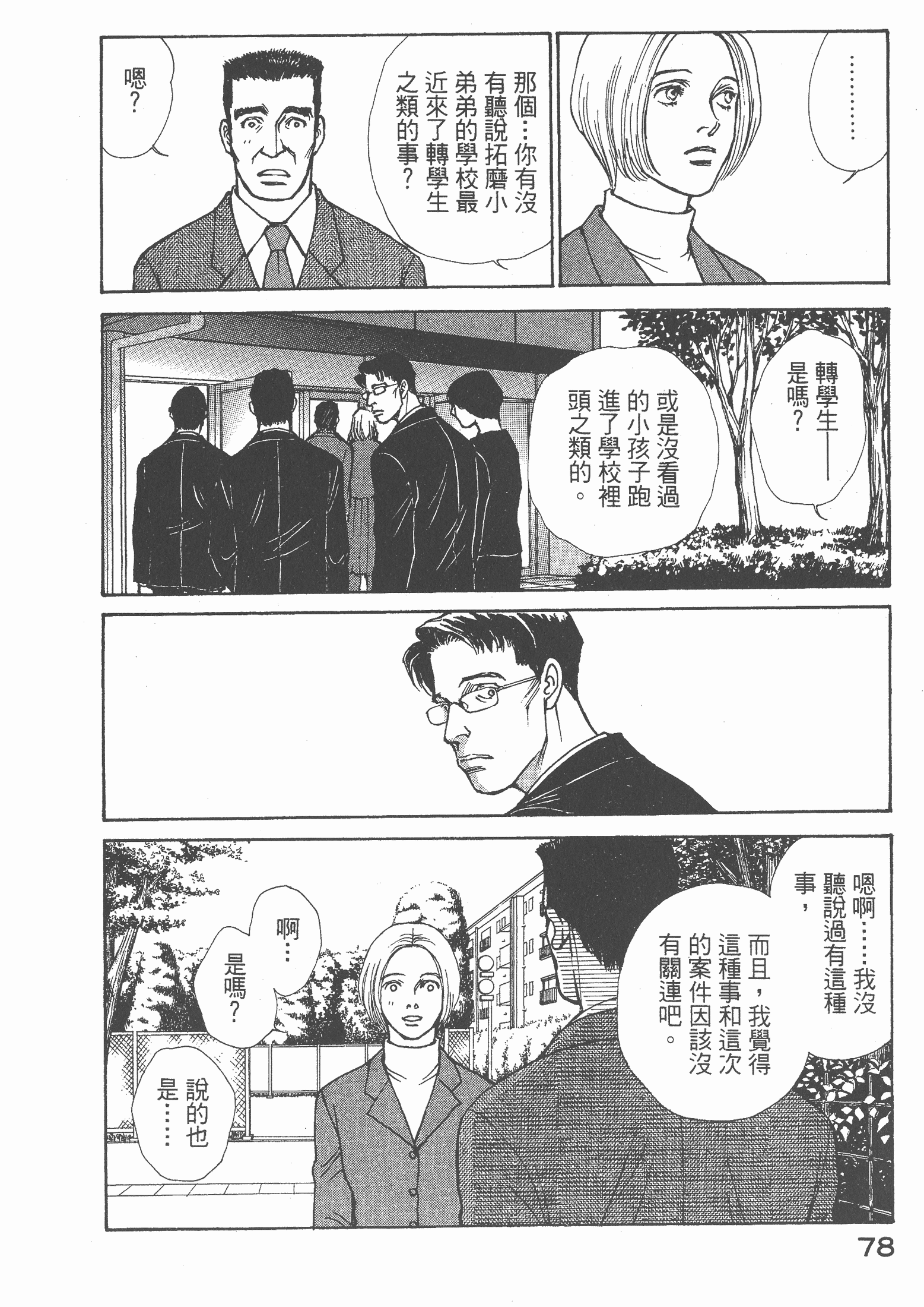 Page 80