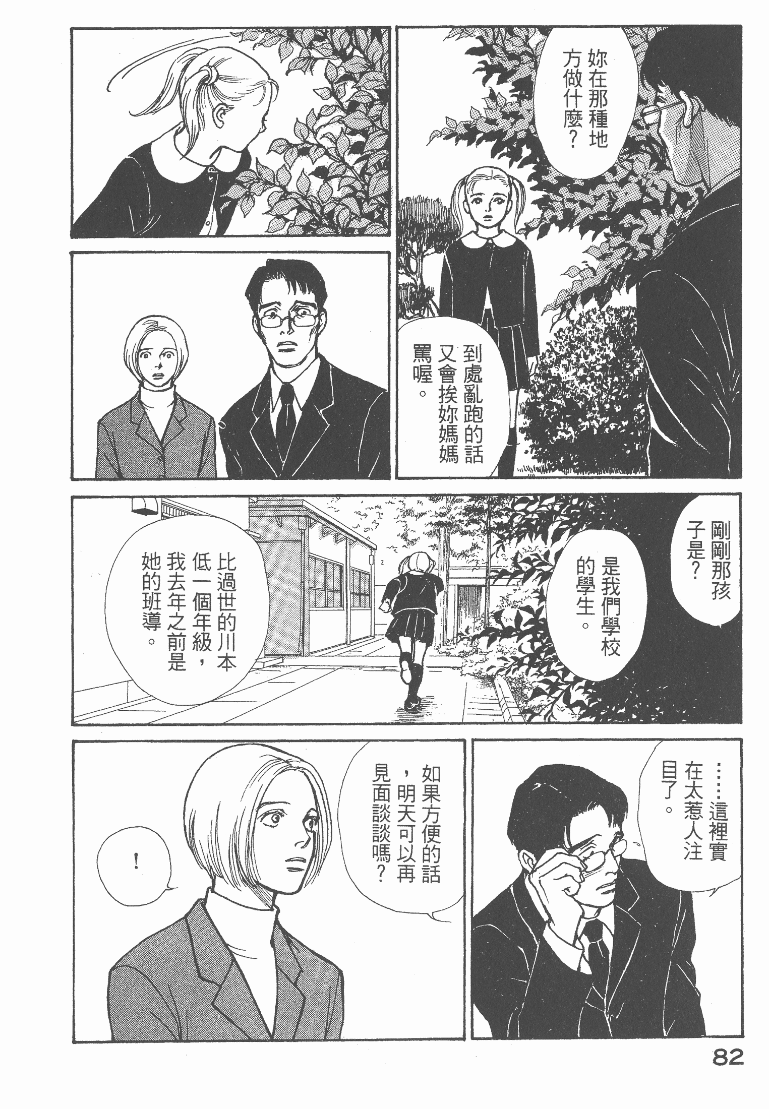 Page 84
