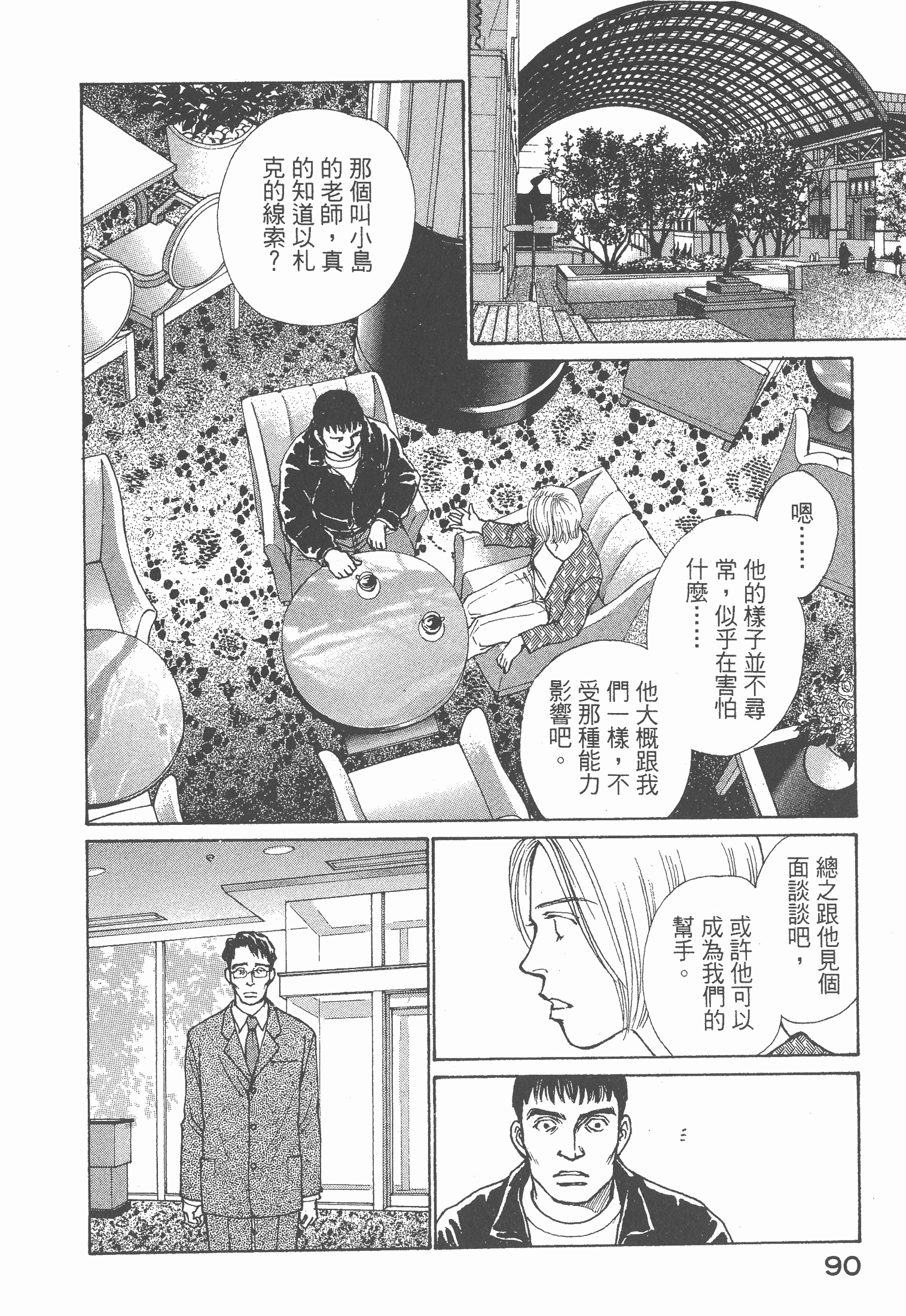 Page 92