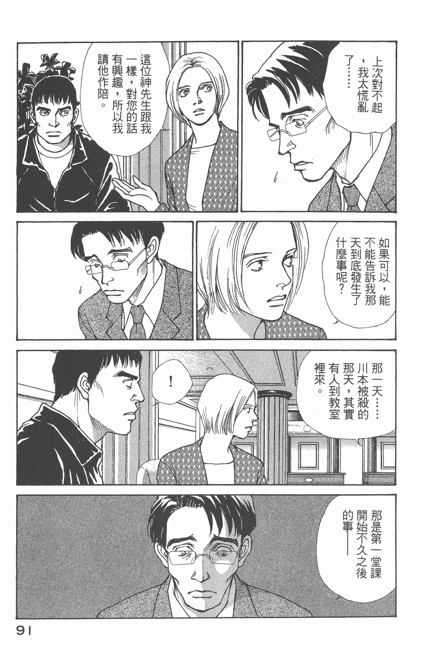 Page 93