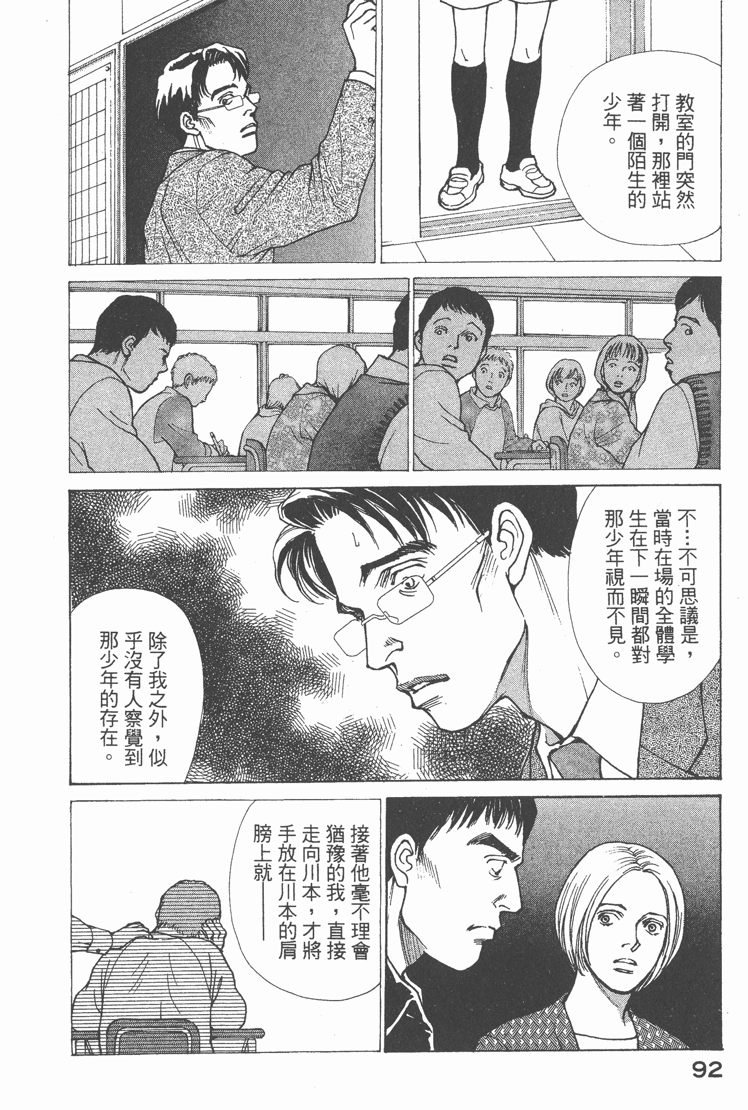 Page 94