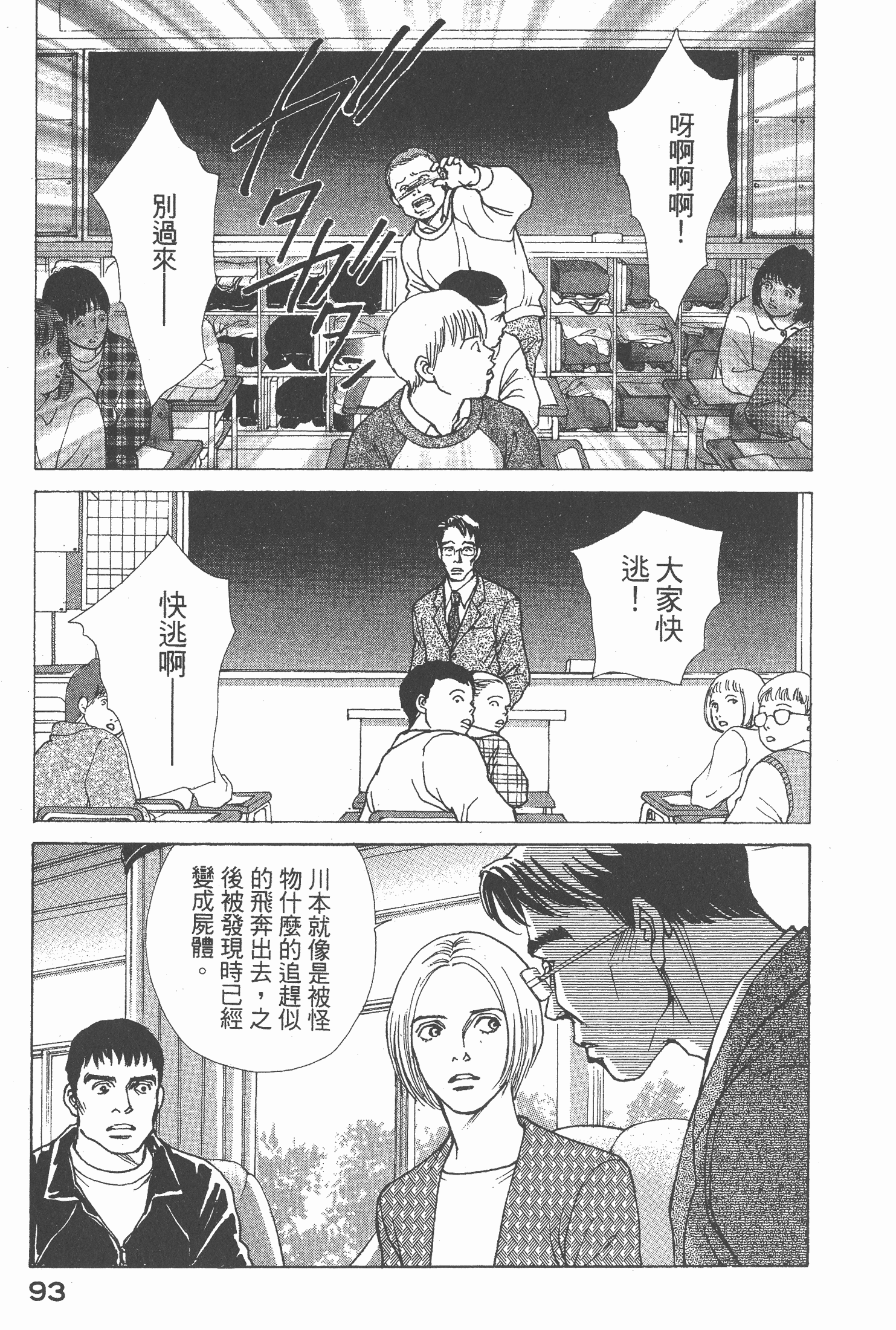 Page 95