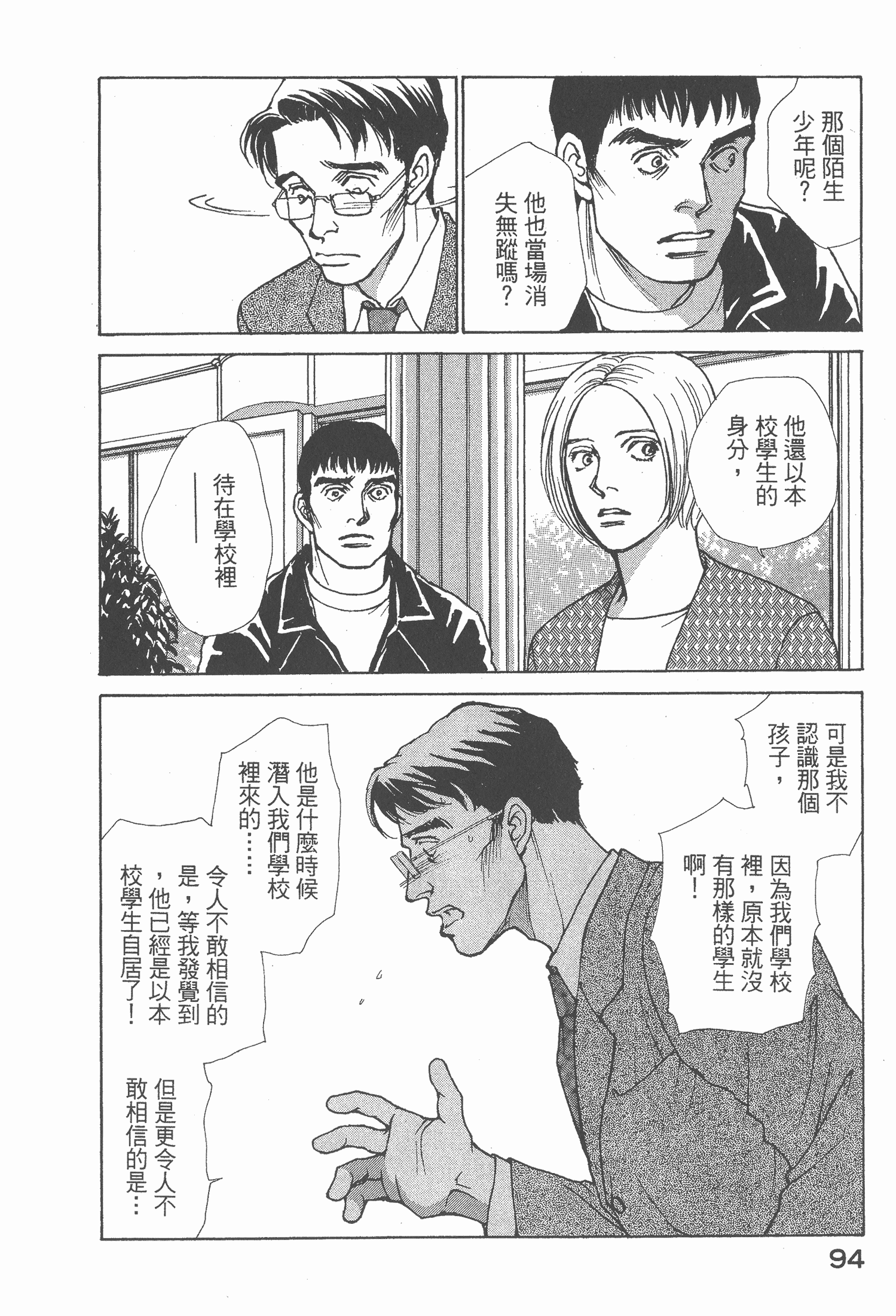 Page 96