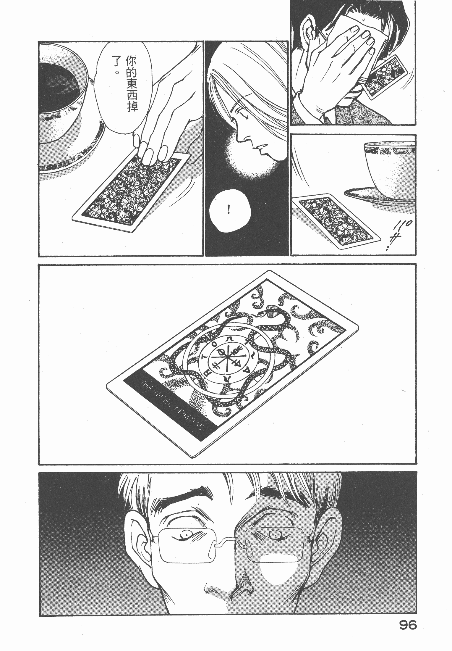 Page 98