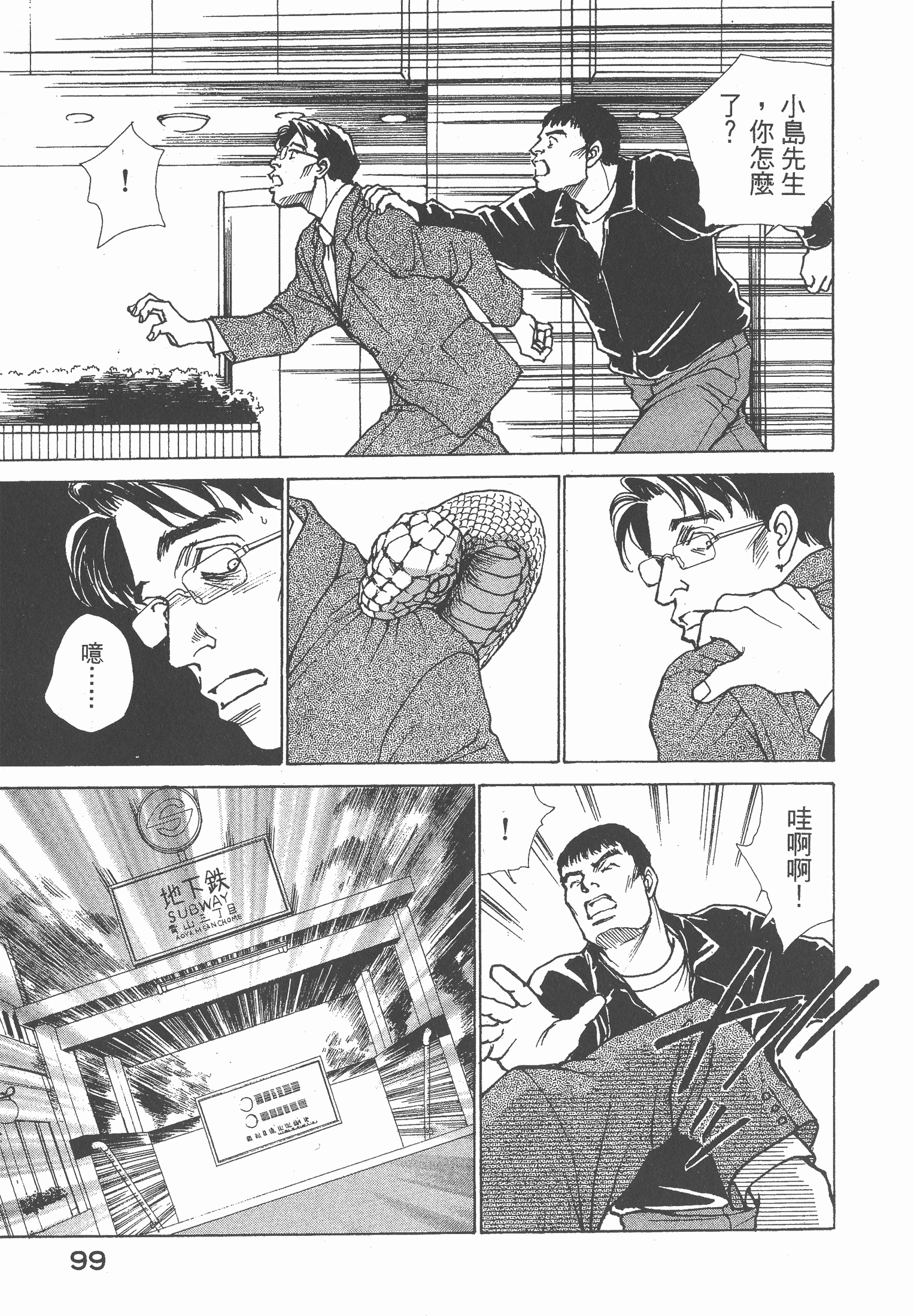 Page 101