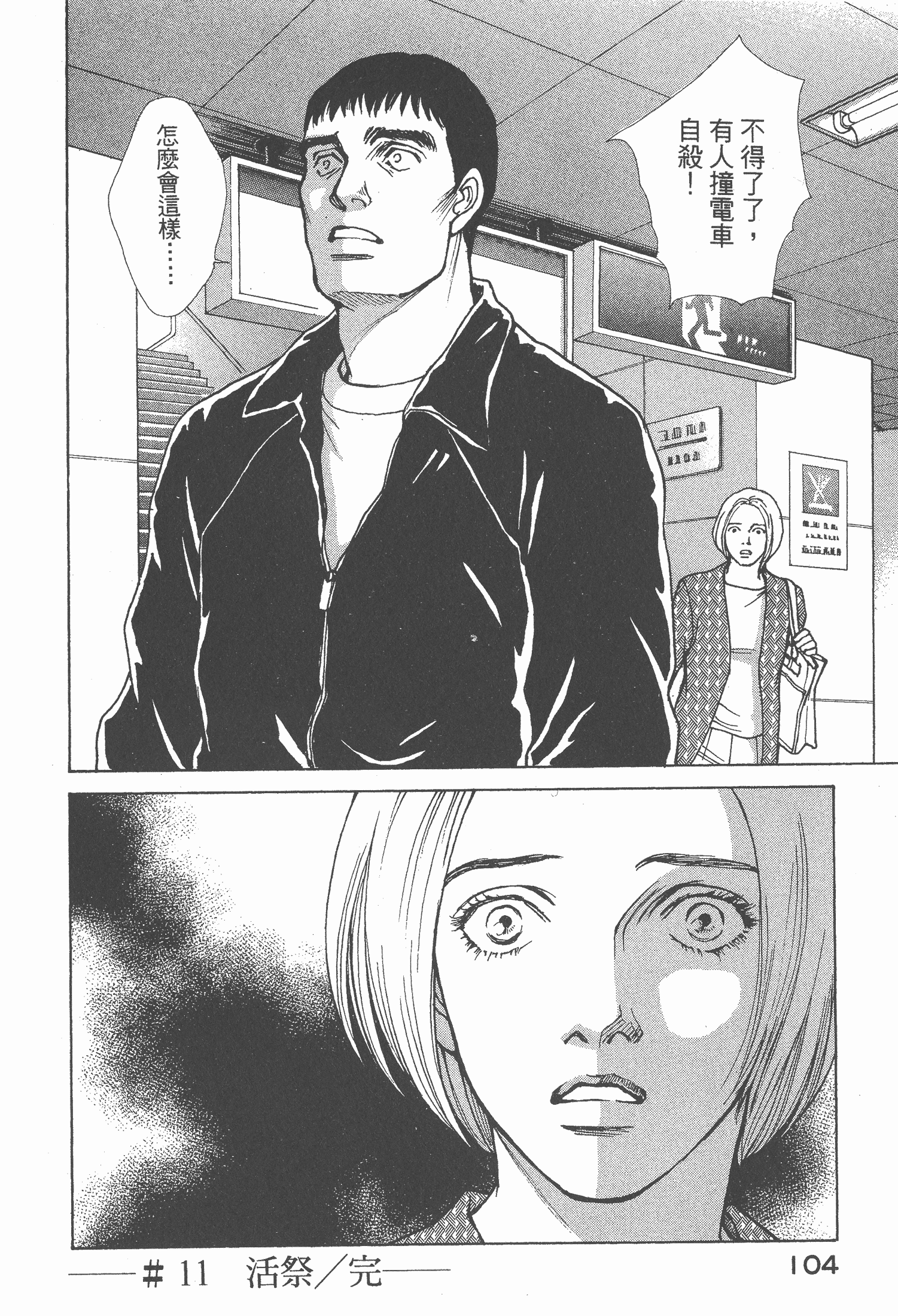 Page 106