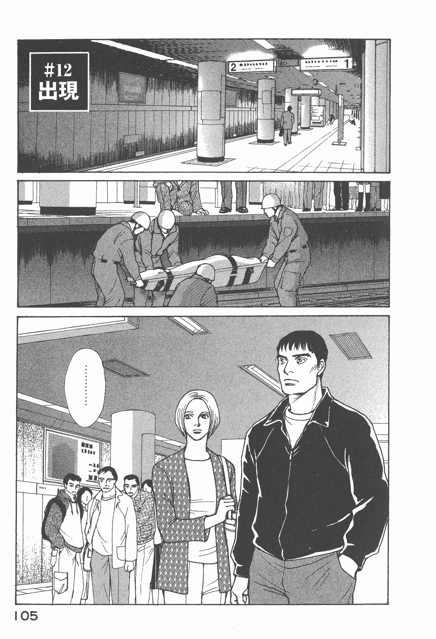 Page 107
