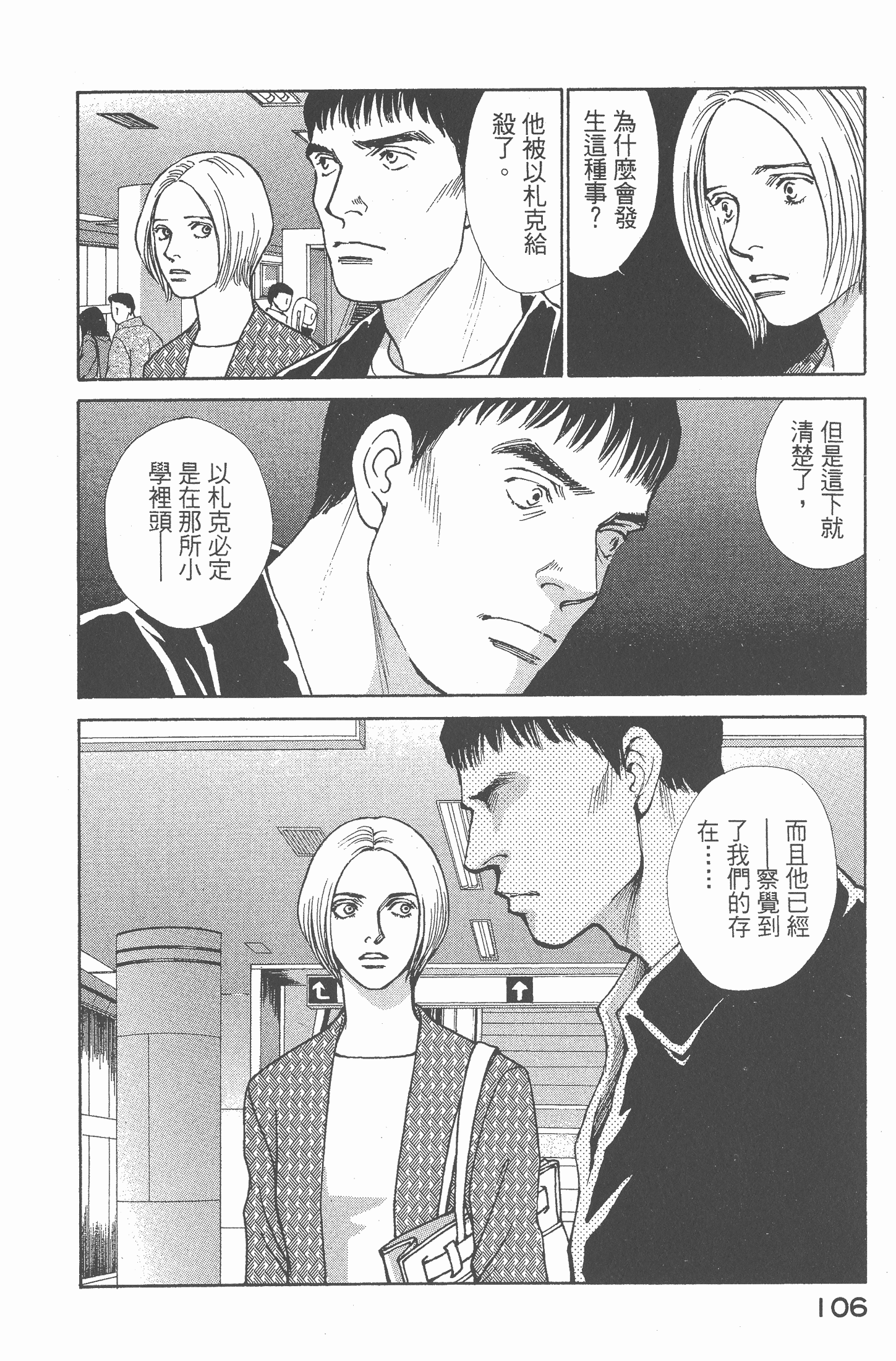 Page 108