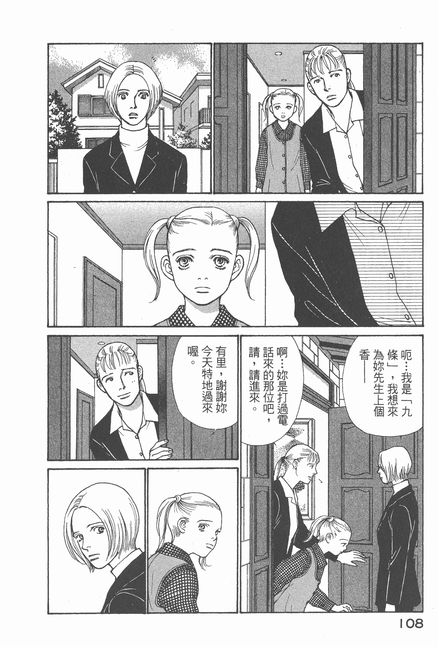 Page 110