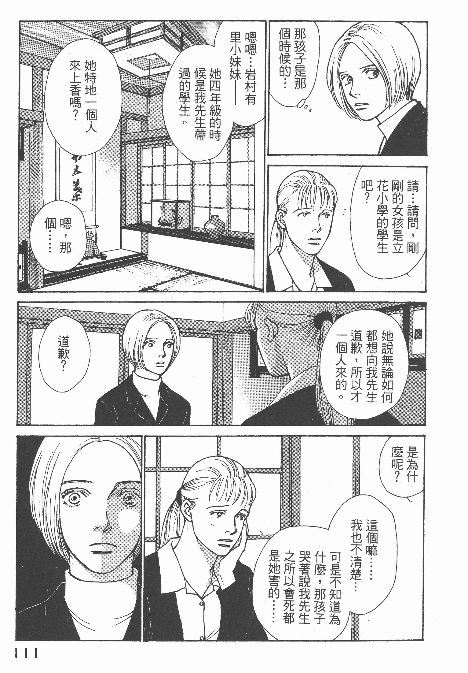 Page 113