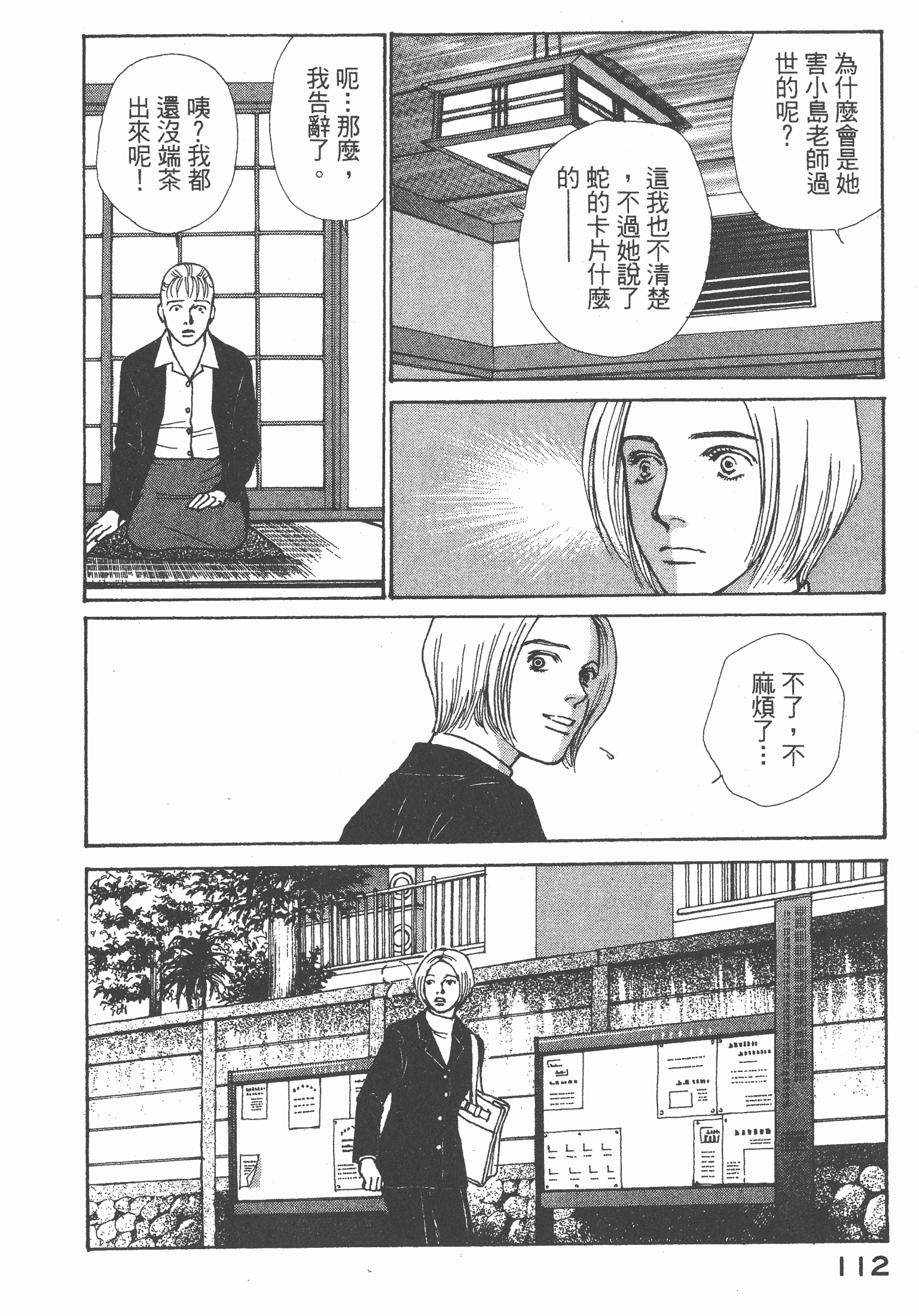 Page 114