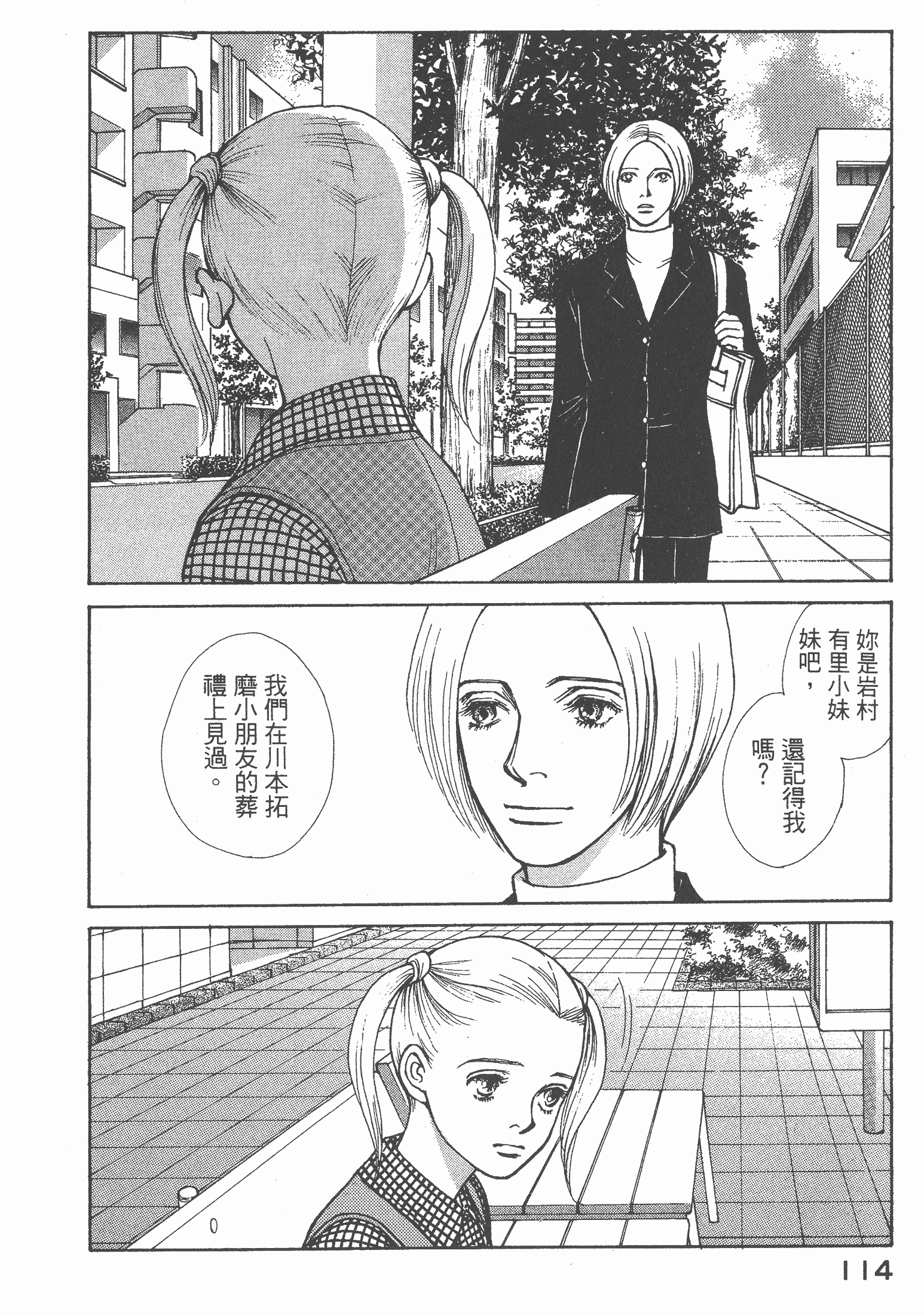 Page 116