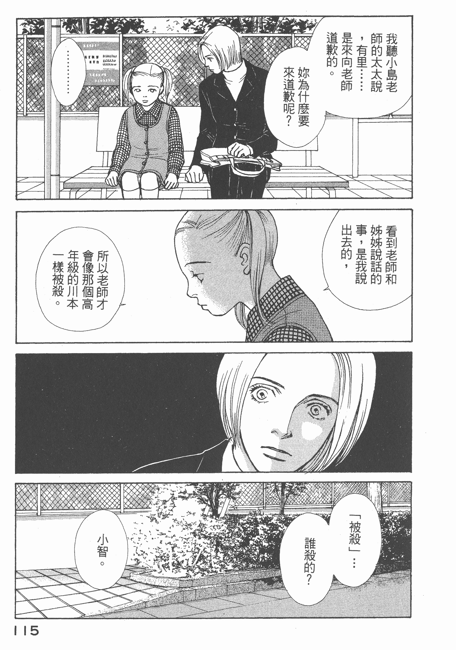 Page 117