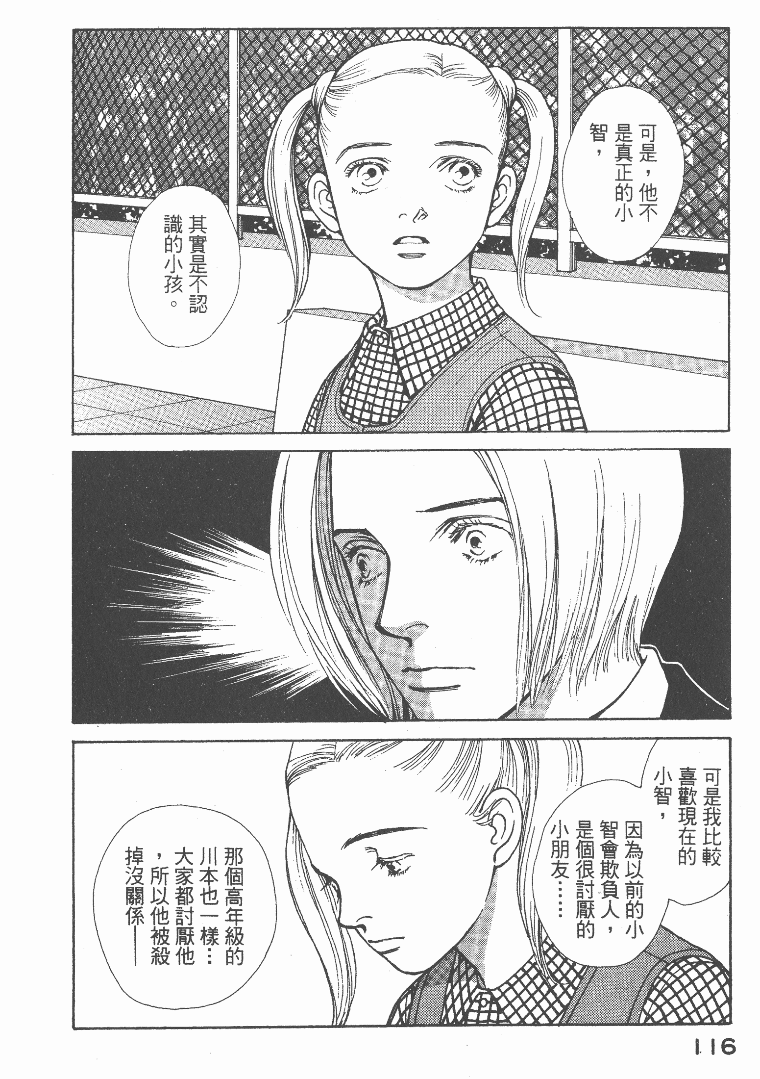 Page 118