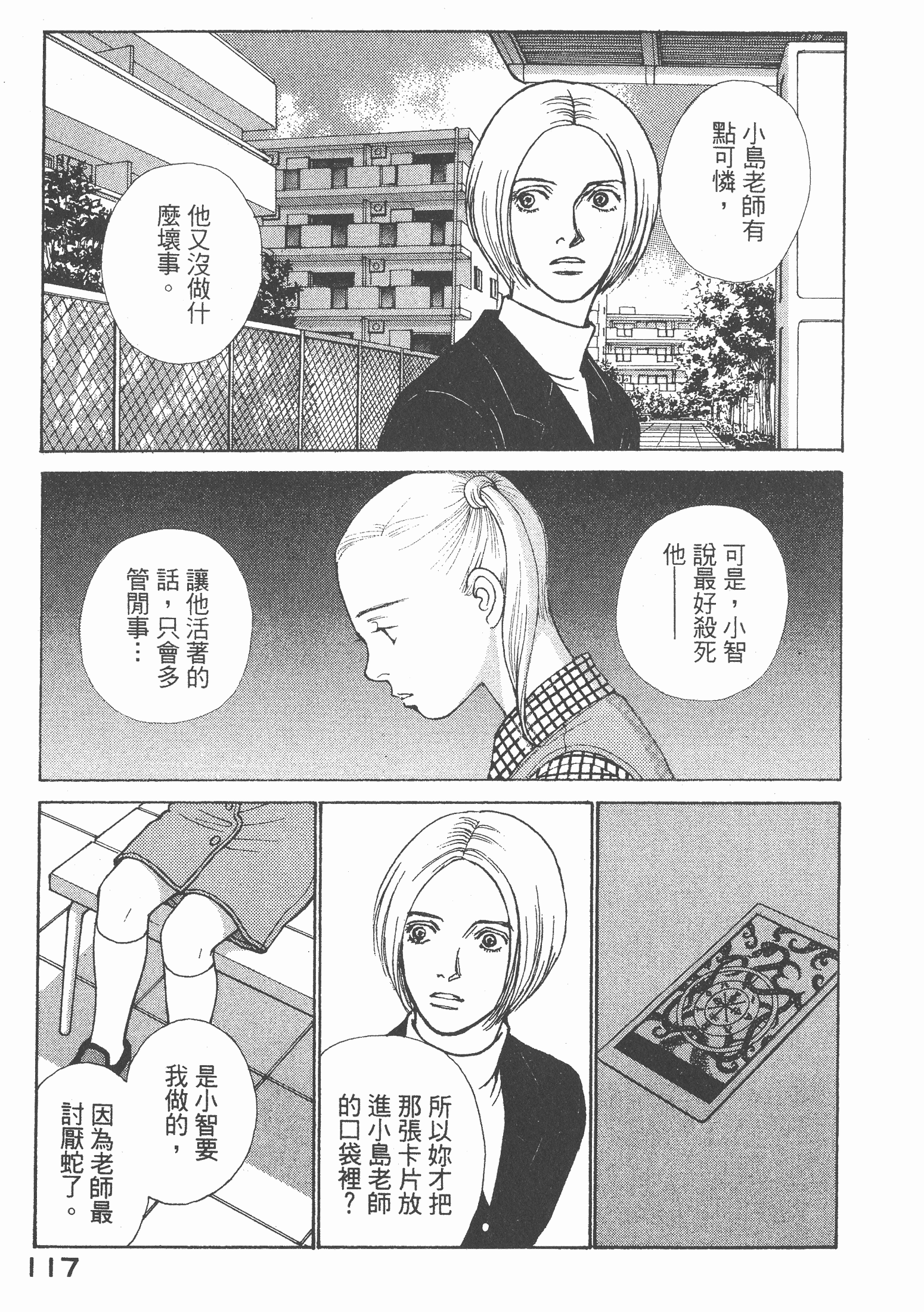 Page 119