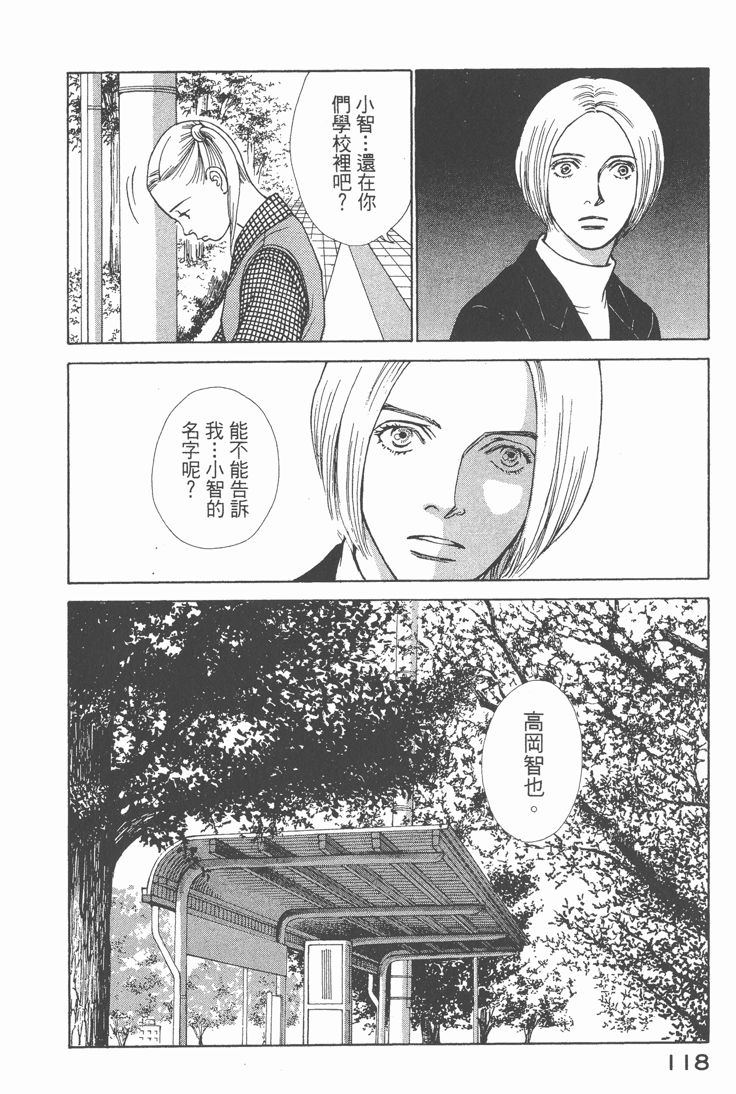 Page 120