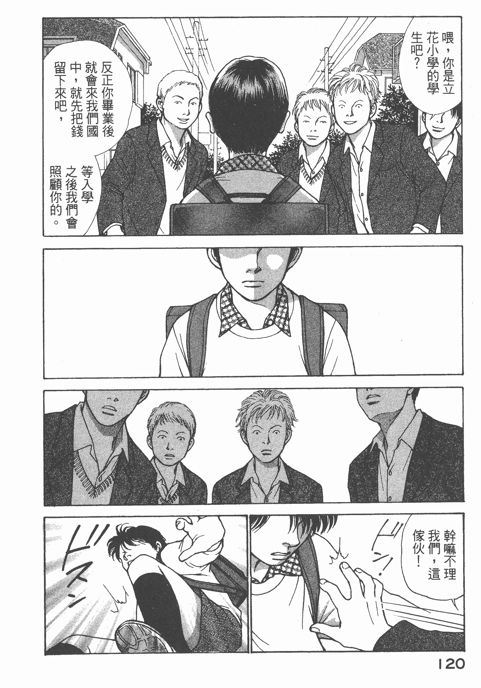 Page 122