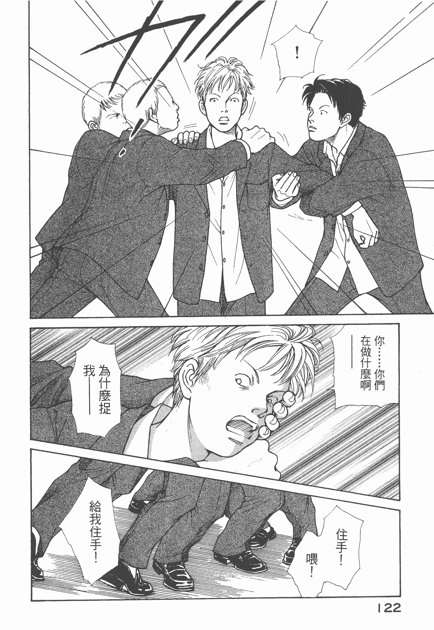 Page 124