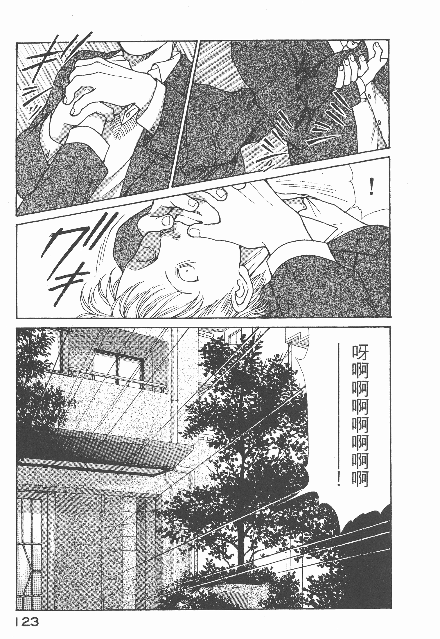 Page 125