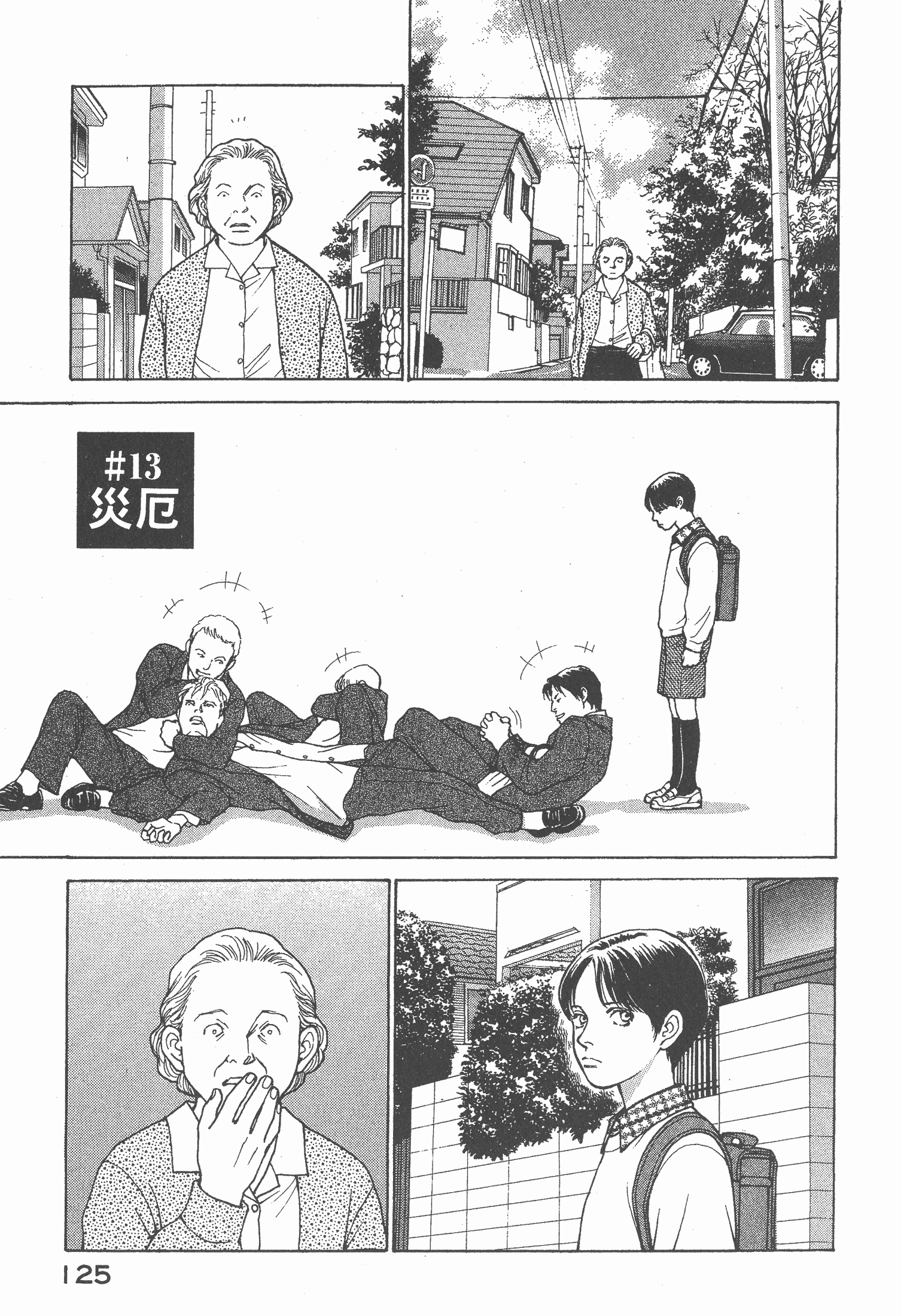 Page 127
