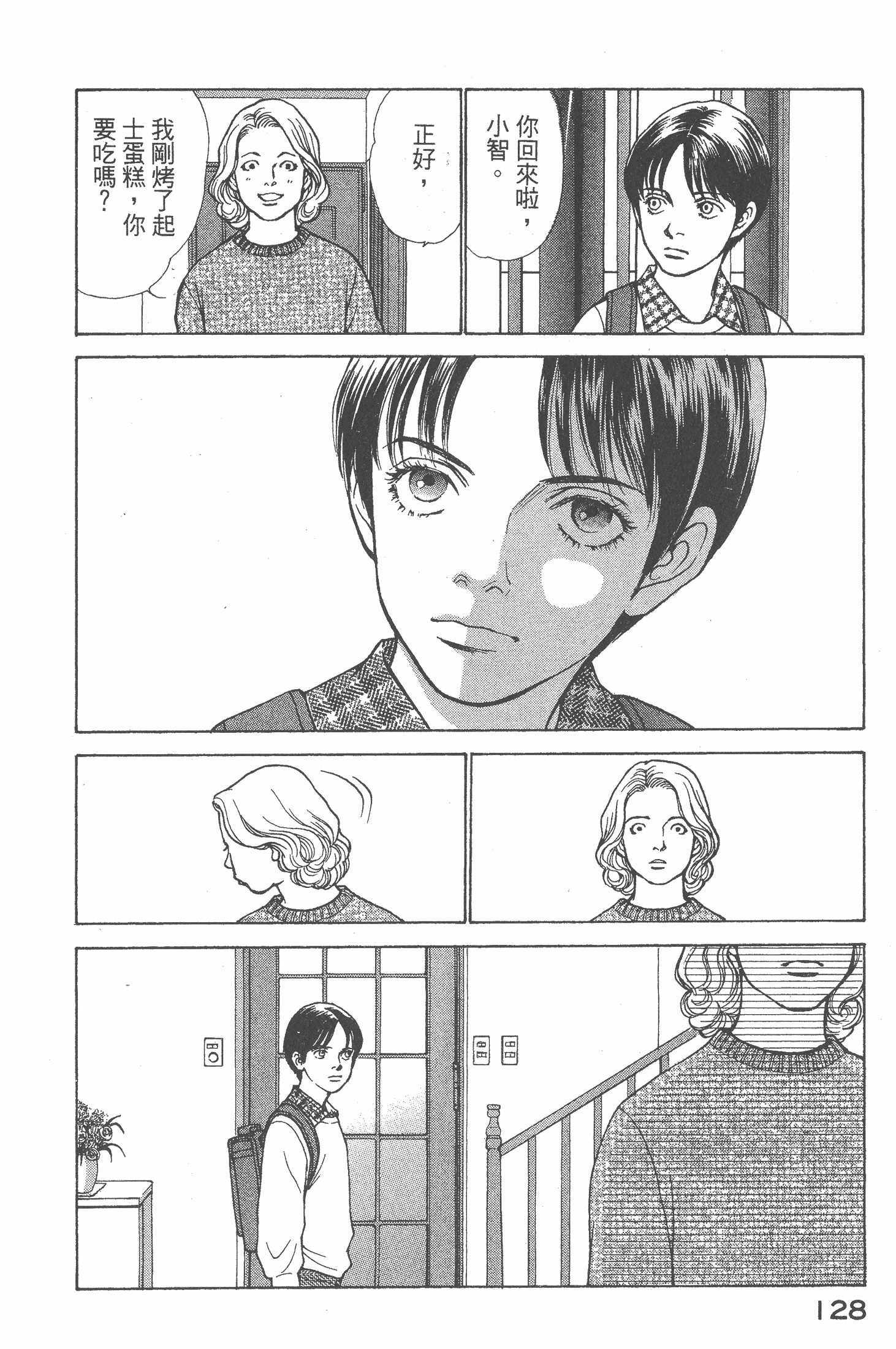 Page 130
