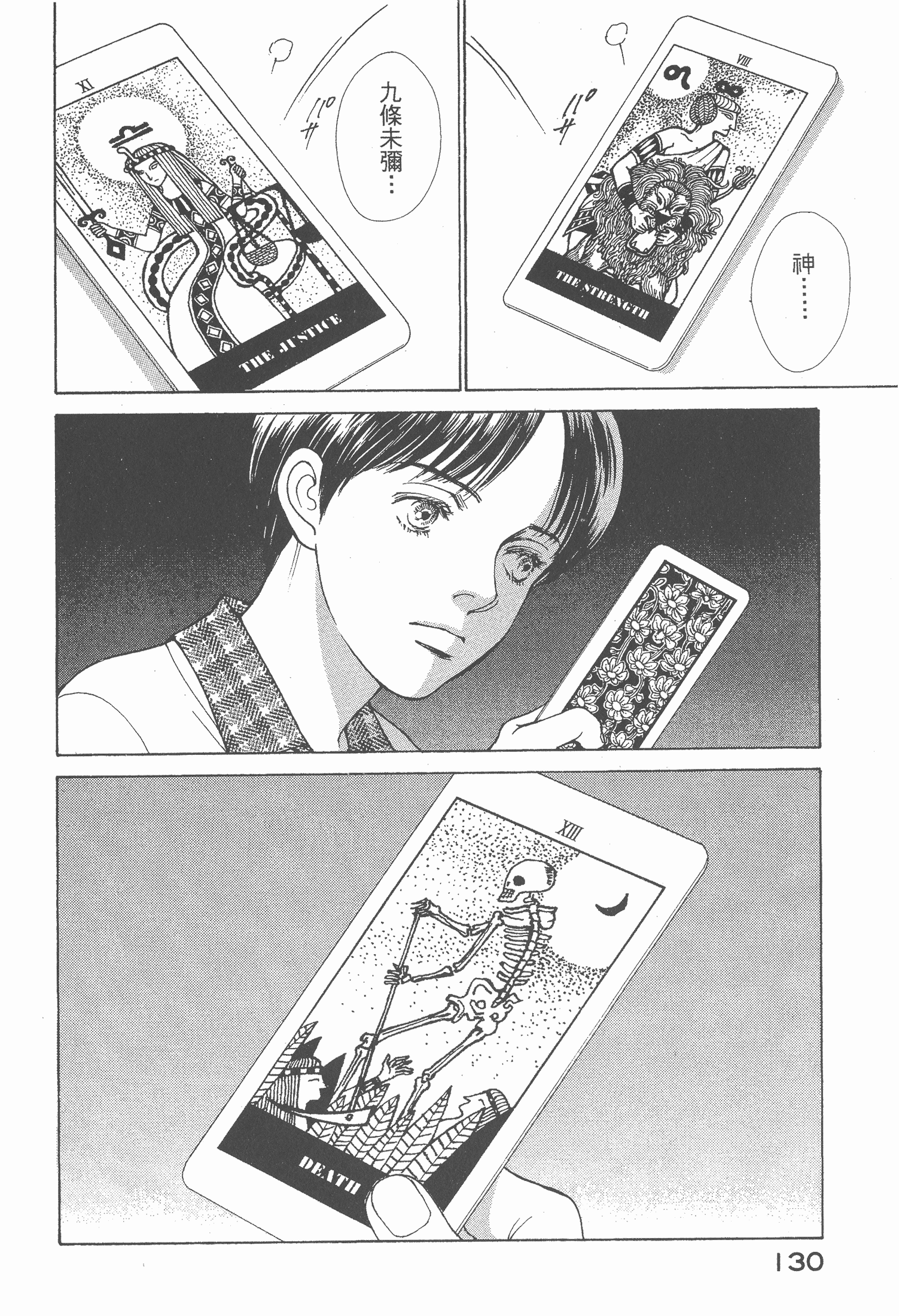 Page 132