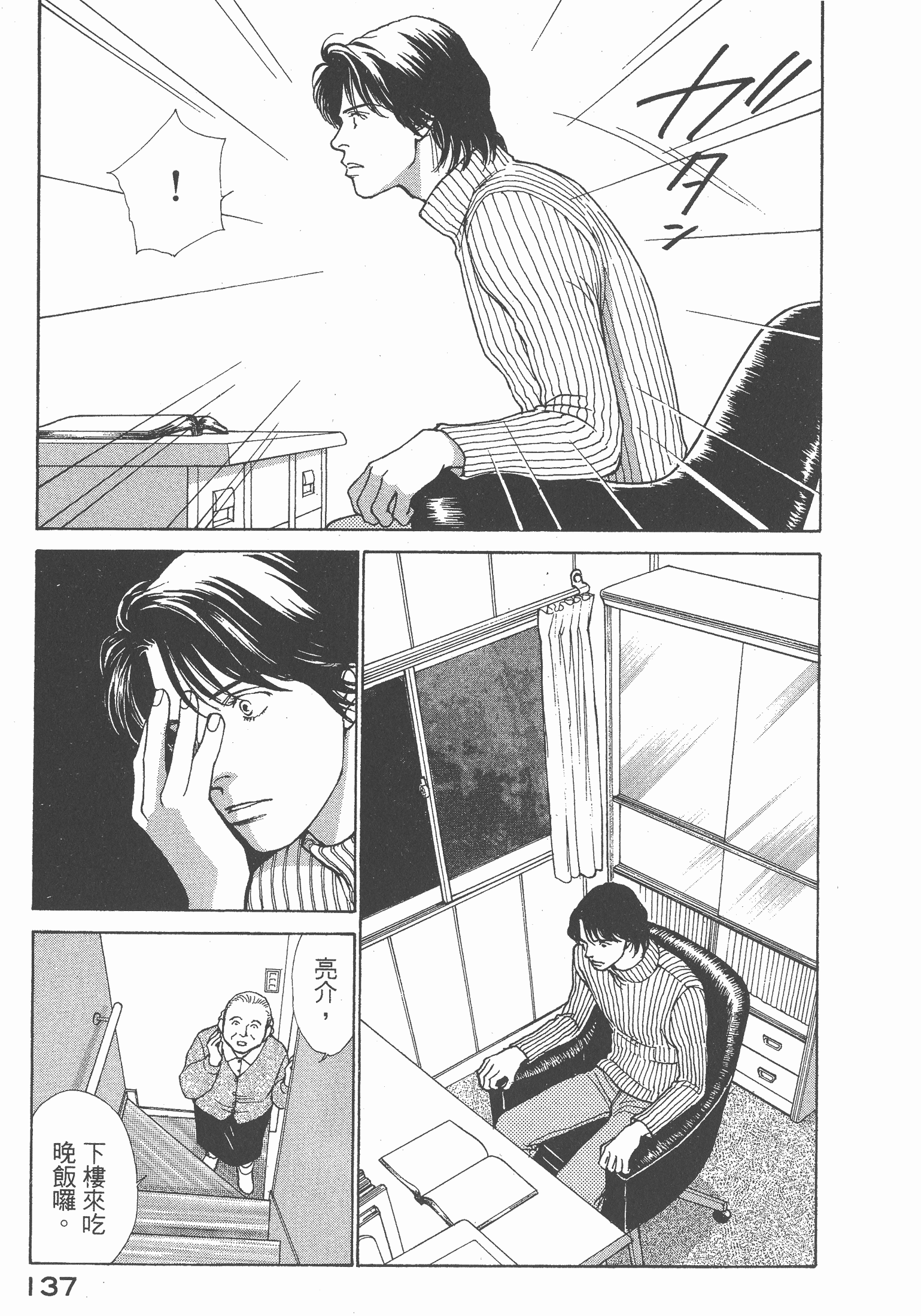 Page 139