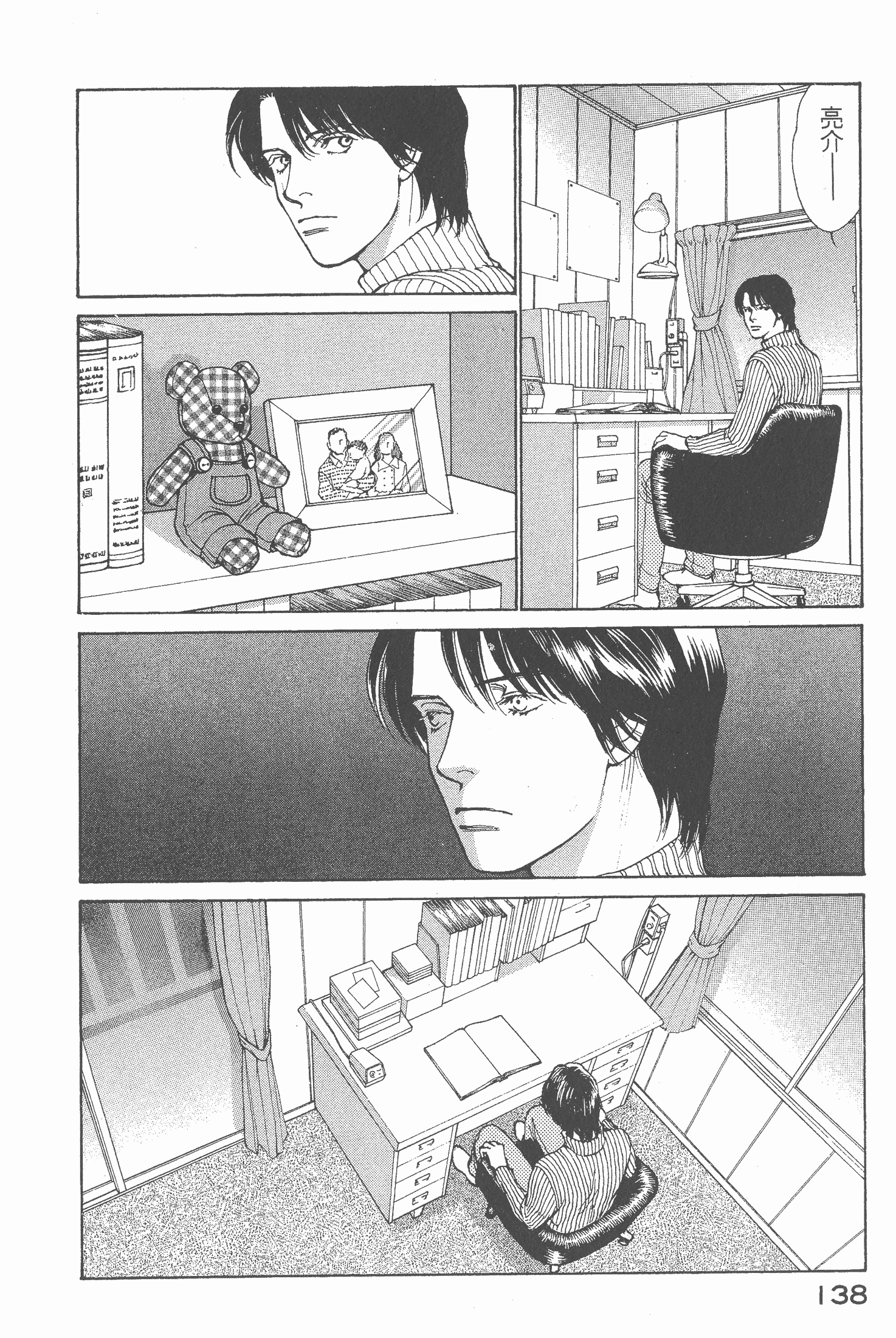 Page 140