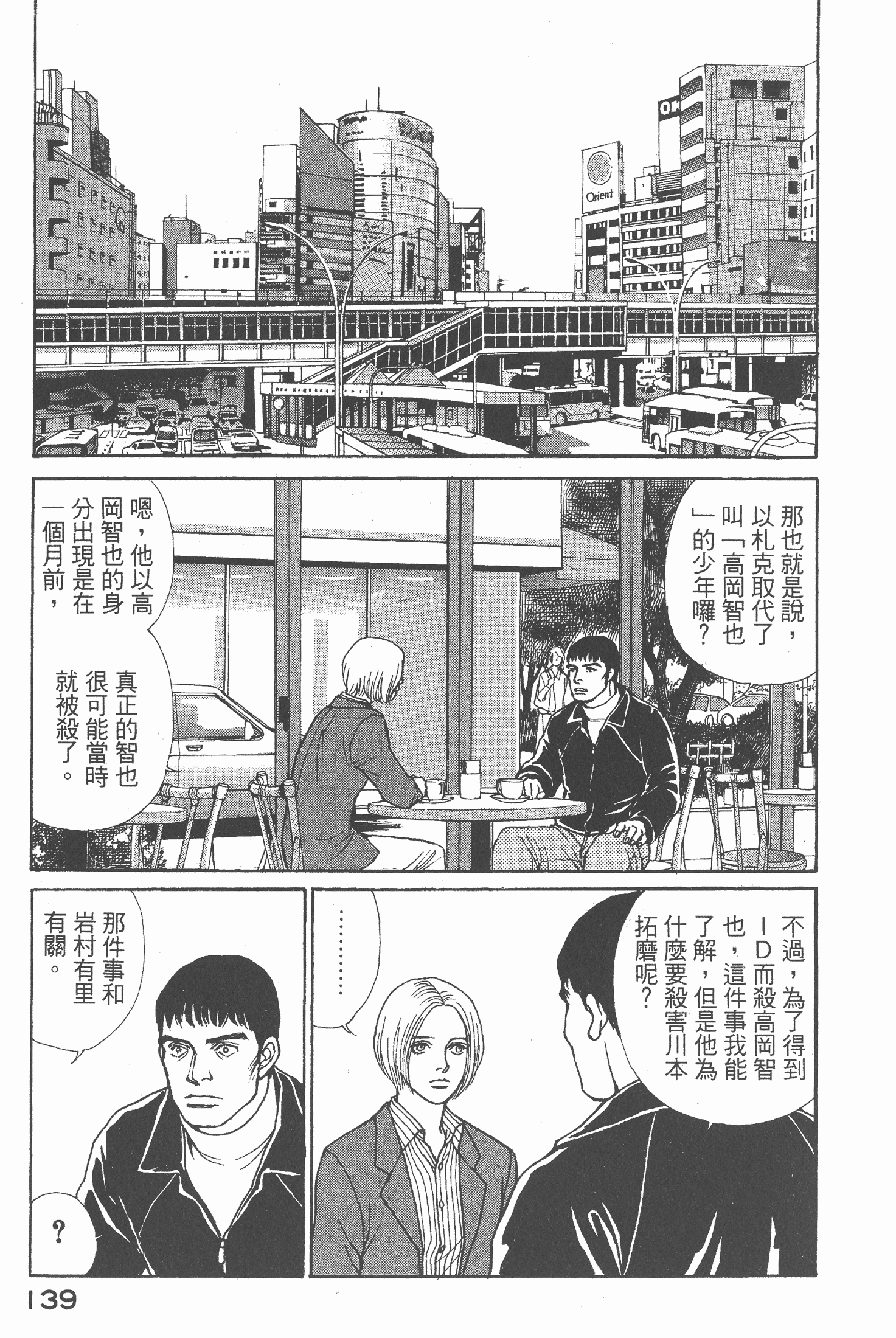 Page 141