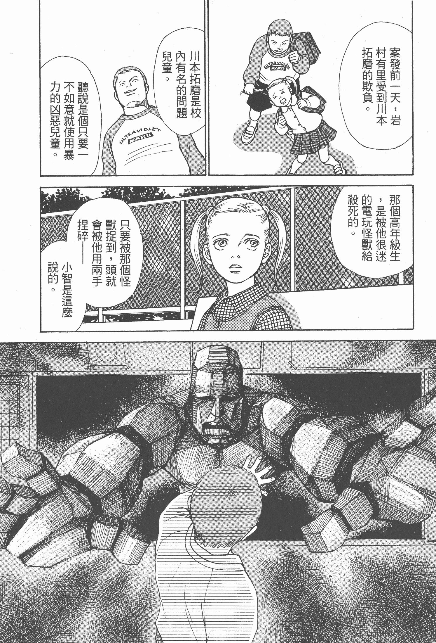 Page 142