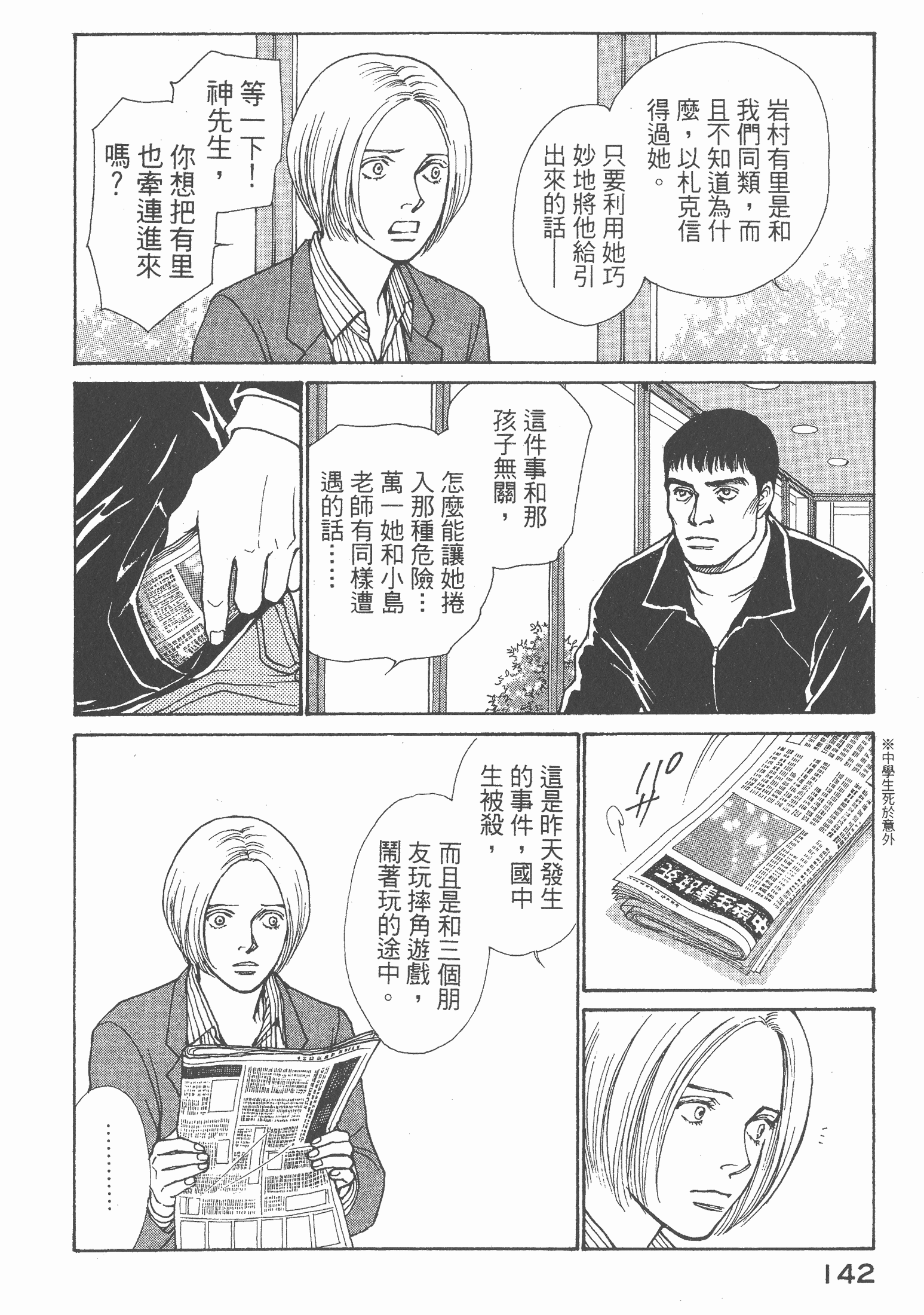 Page 144